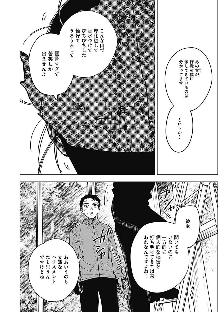 山劇 第21話 - 15