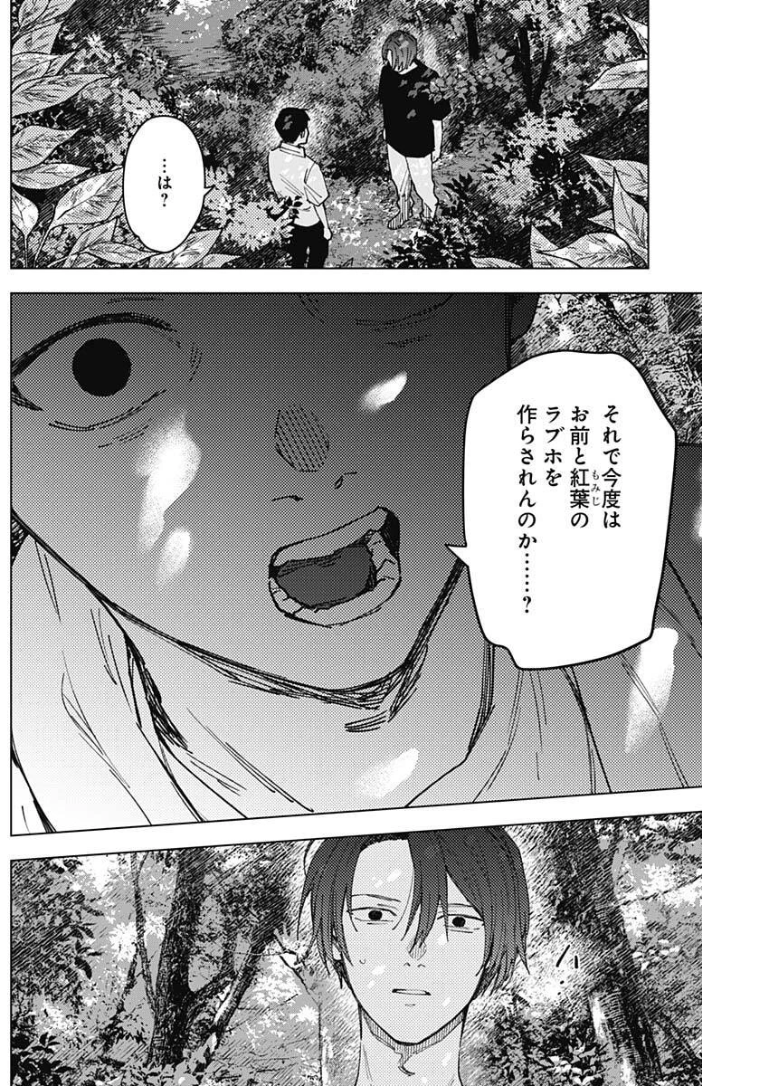 山劇 第20話 - 2