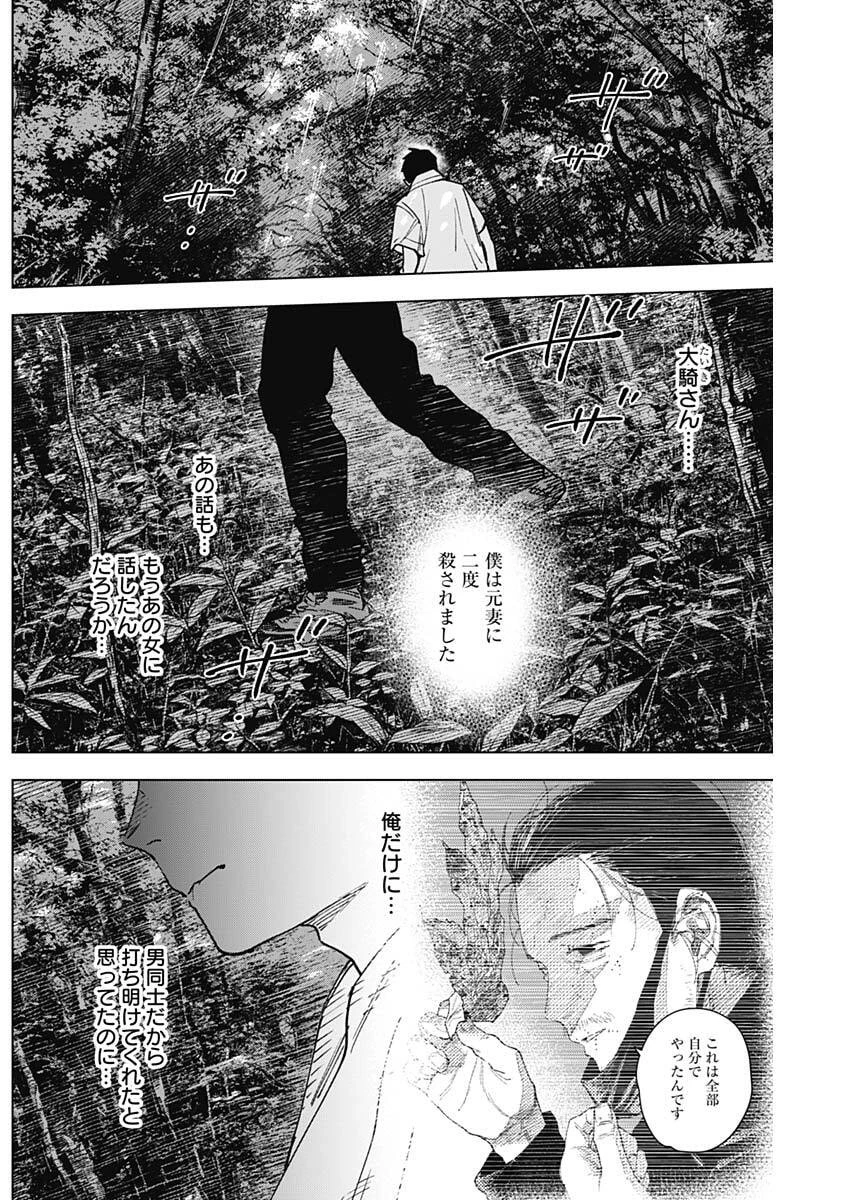山劇 第20話 - 4