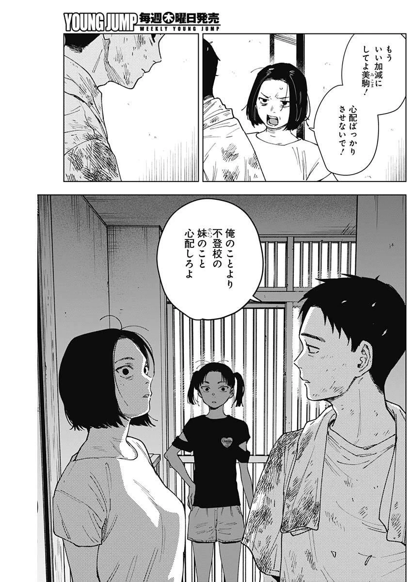 山劇 第20話 - 11