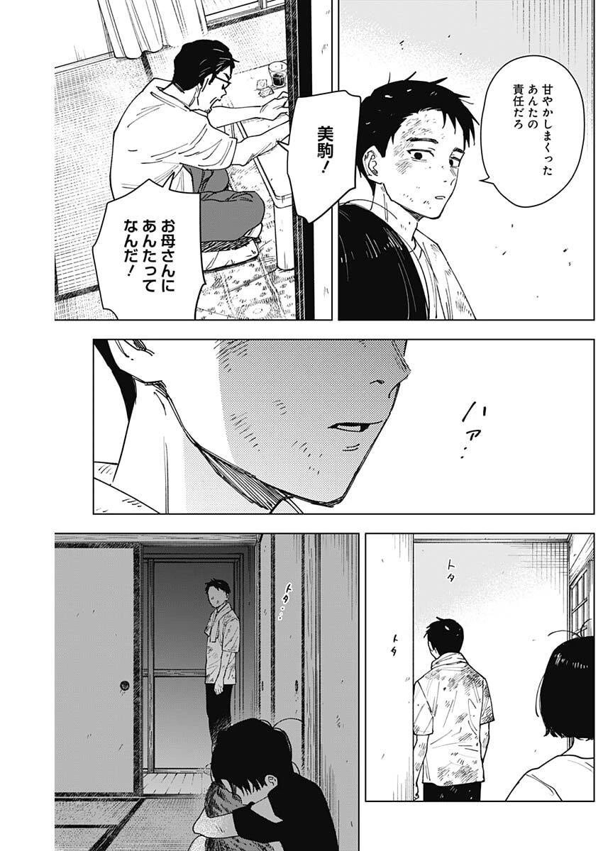 山劇 第20話 - 13
