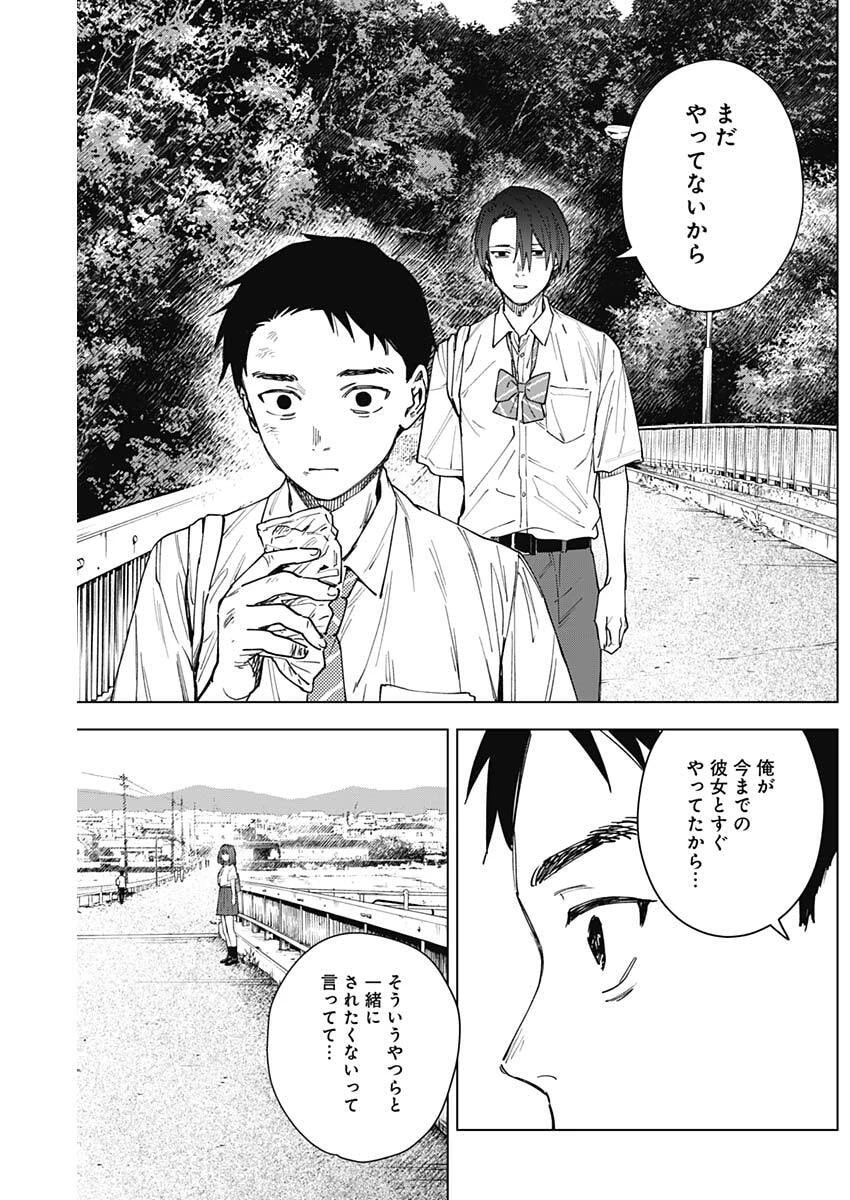 山劇 第20話 - 17