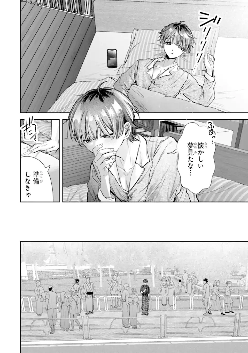 TS転生美少女音虎玲子は寝取られたい 第7話 - 2