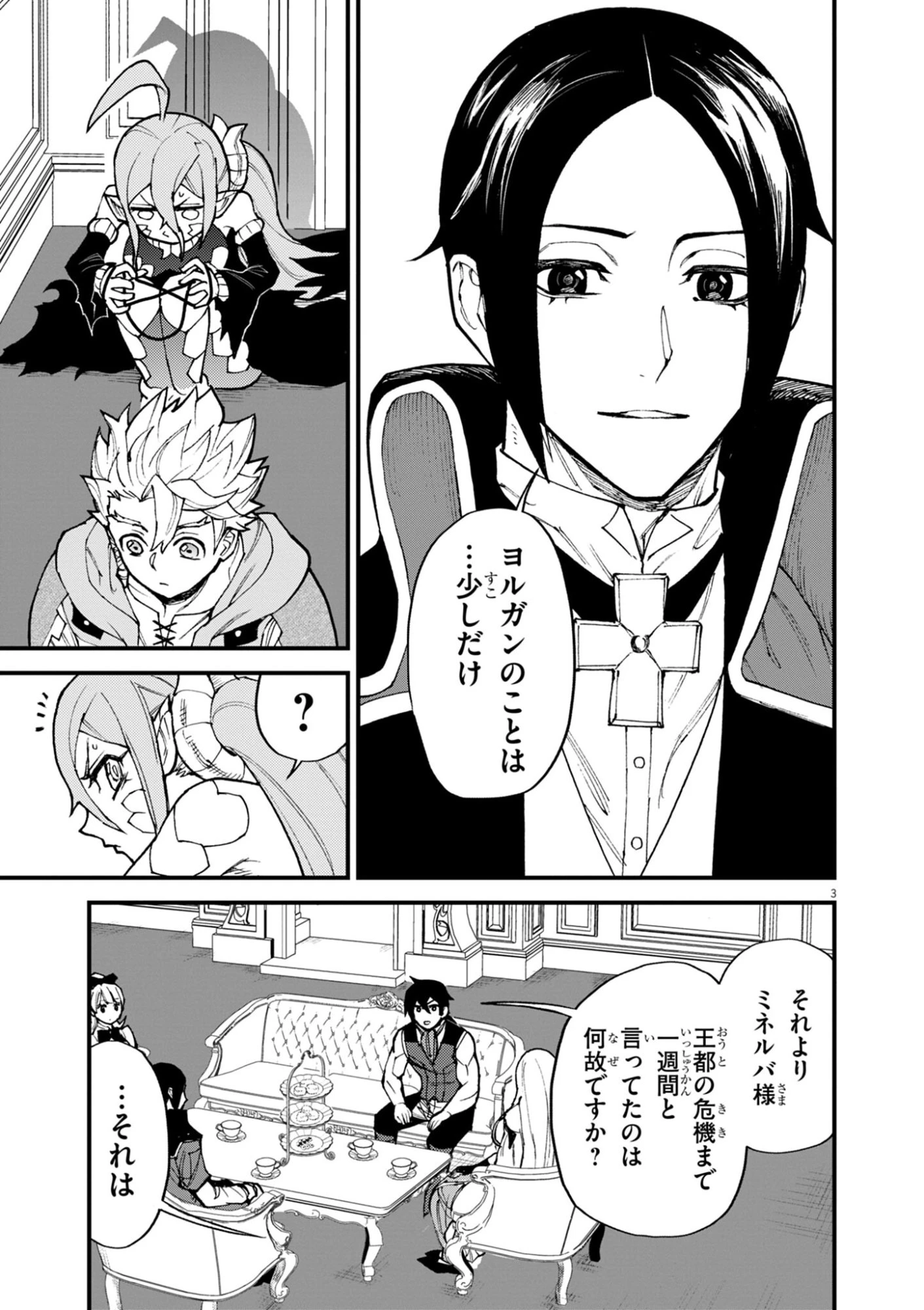 ゲーム悪役貴族に転生した俺は、チート筋肉で無双する 第52話 - 3