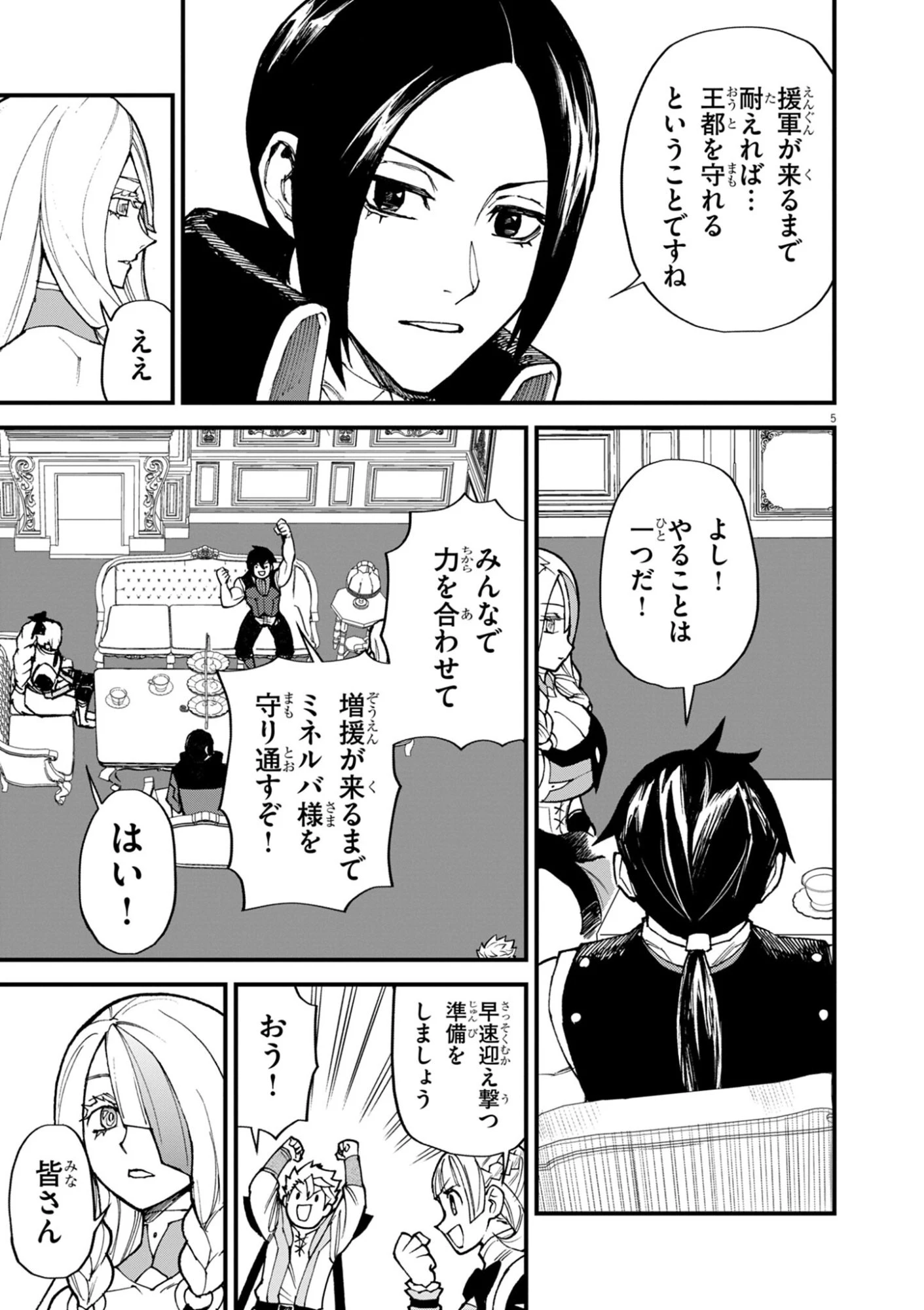 ゲーム悪役貴族に転生した俺は、チート筋肉で無双する 第52話 - 5