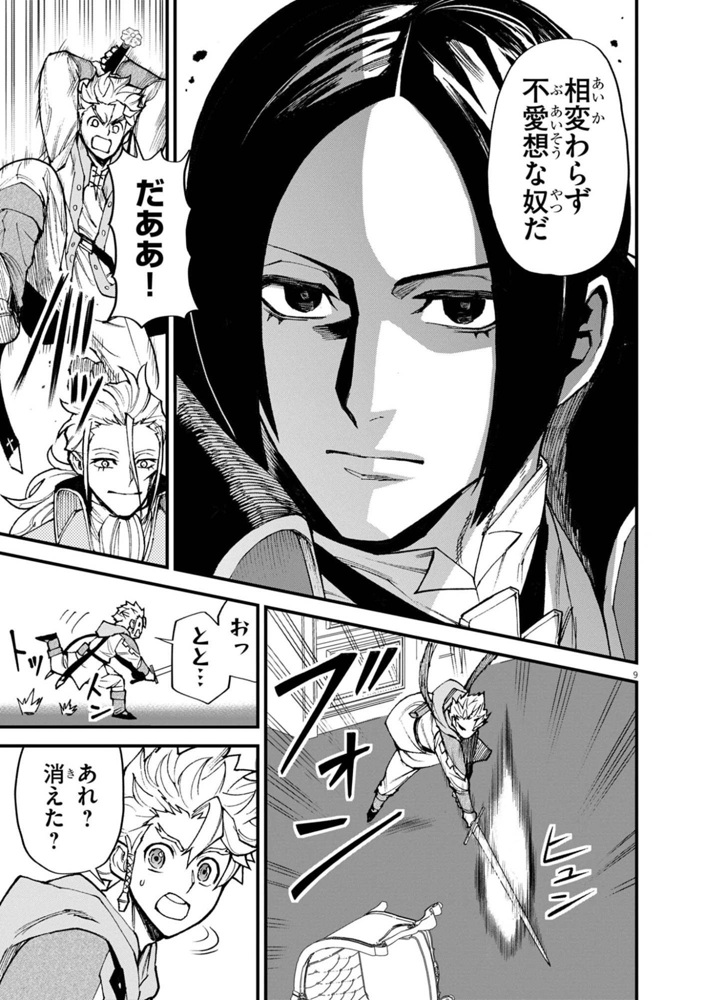 ゲーム悪役貴族に転生した俺は、チート筋肉で無双する 第52話 - 9