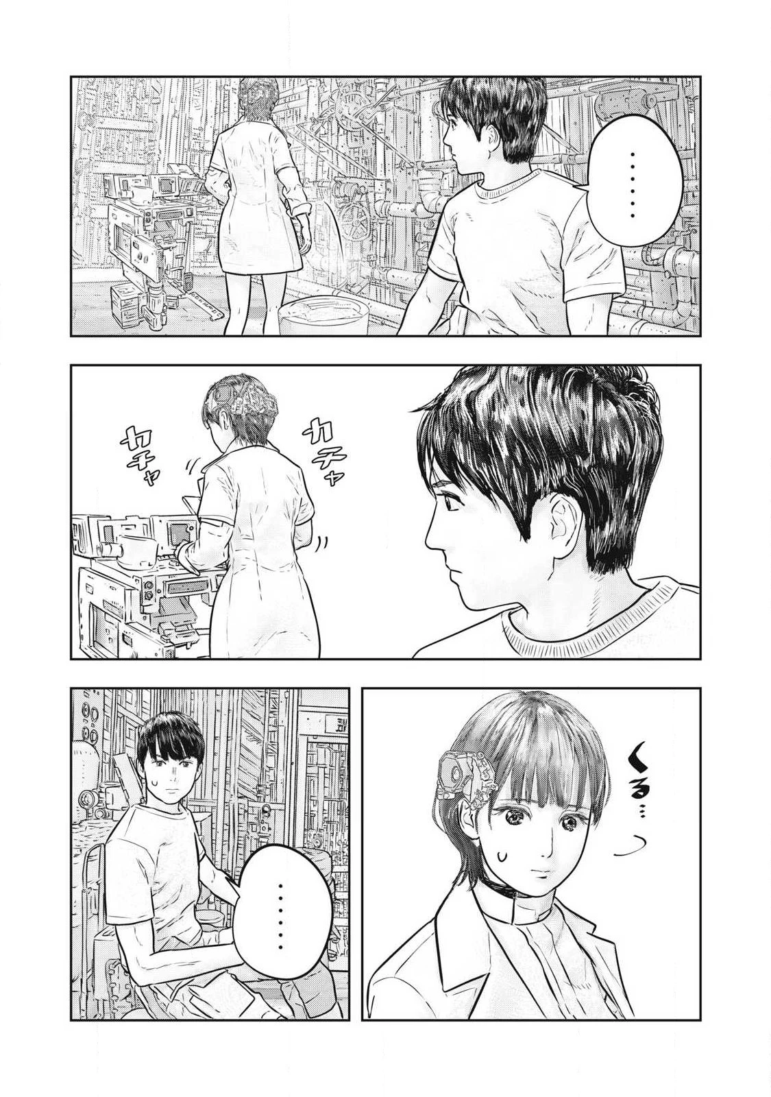 スーパートリアージ 第22話 - 9