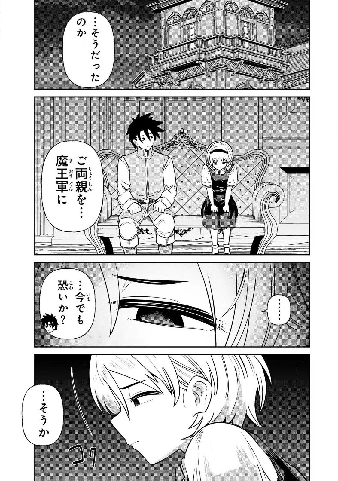 再会の勇者 第36話 - 5