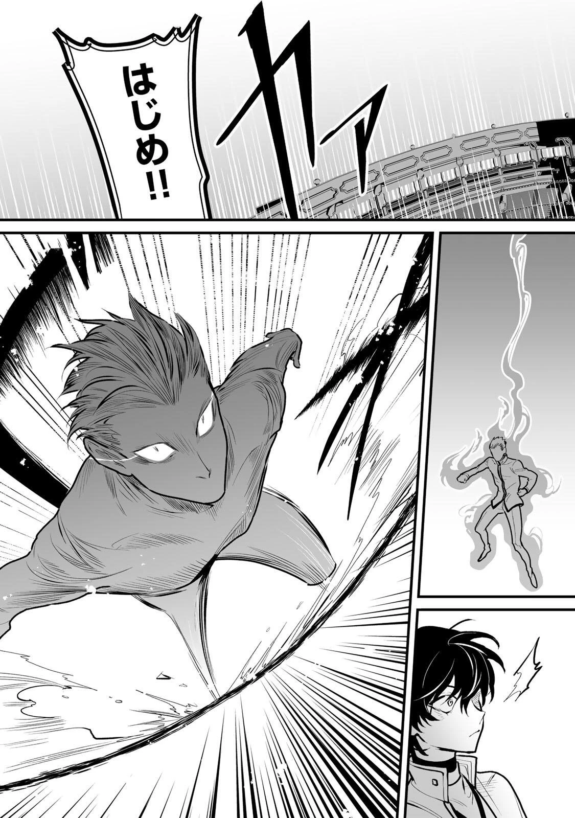 闇覚醒して主人公にボコされるかませ犬に憑依したが原作と違いすぎて戸惑ってる 第13話 - 3