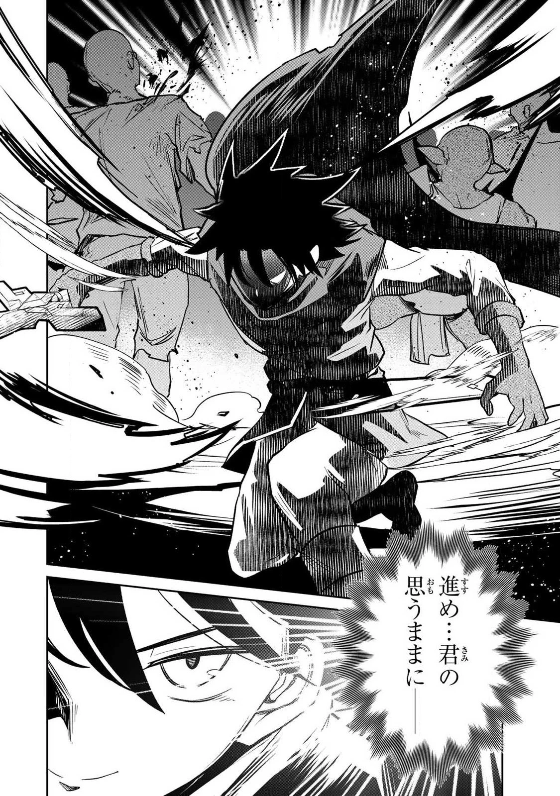 再会の勇者 第36話 - 16
