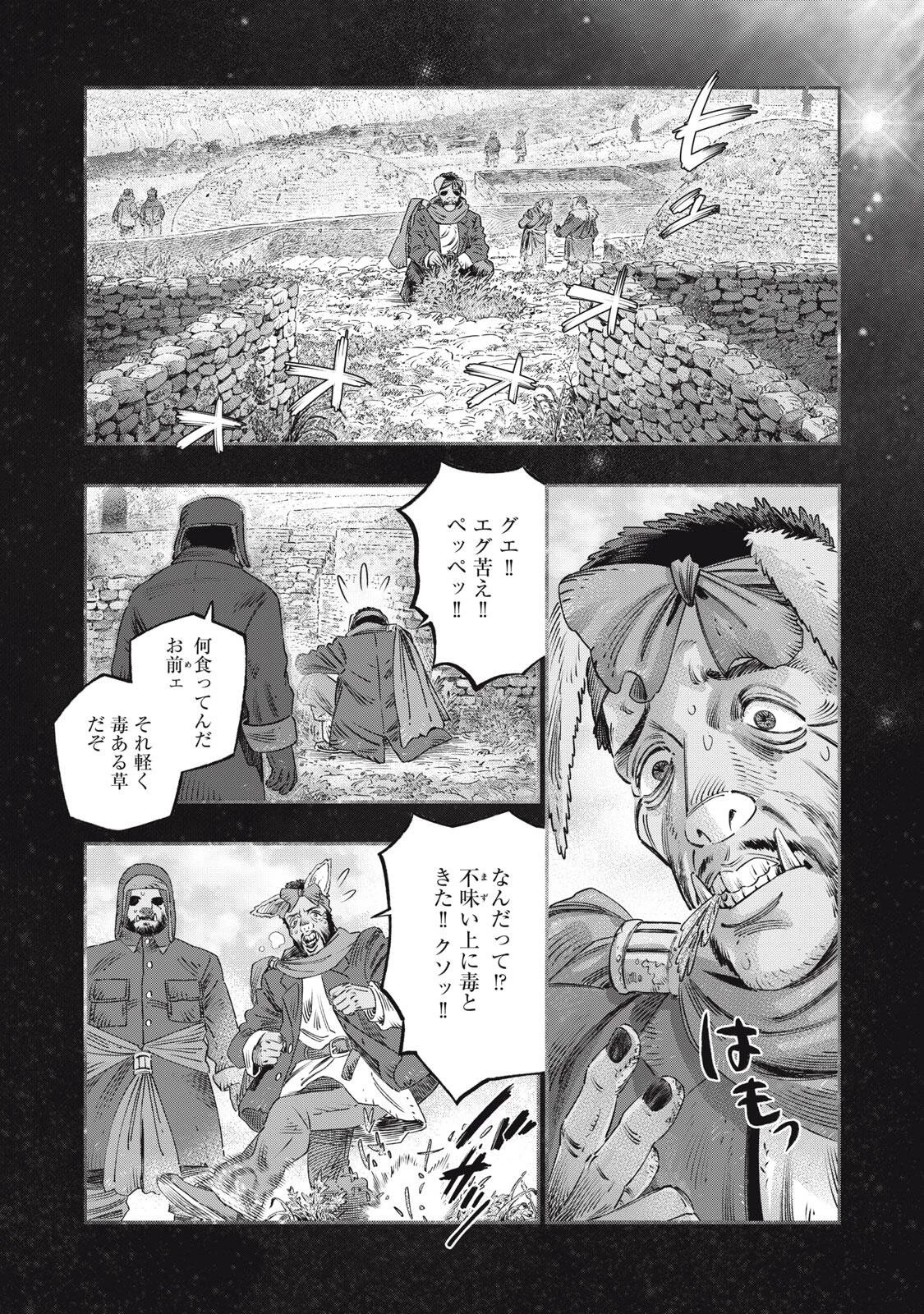 高度に発達した医学は魔法と区別がつかない 第45話 - 7