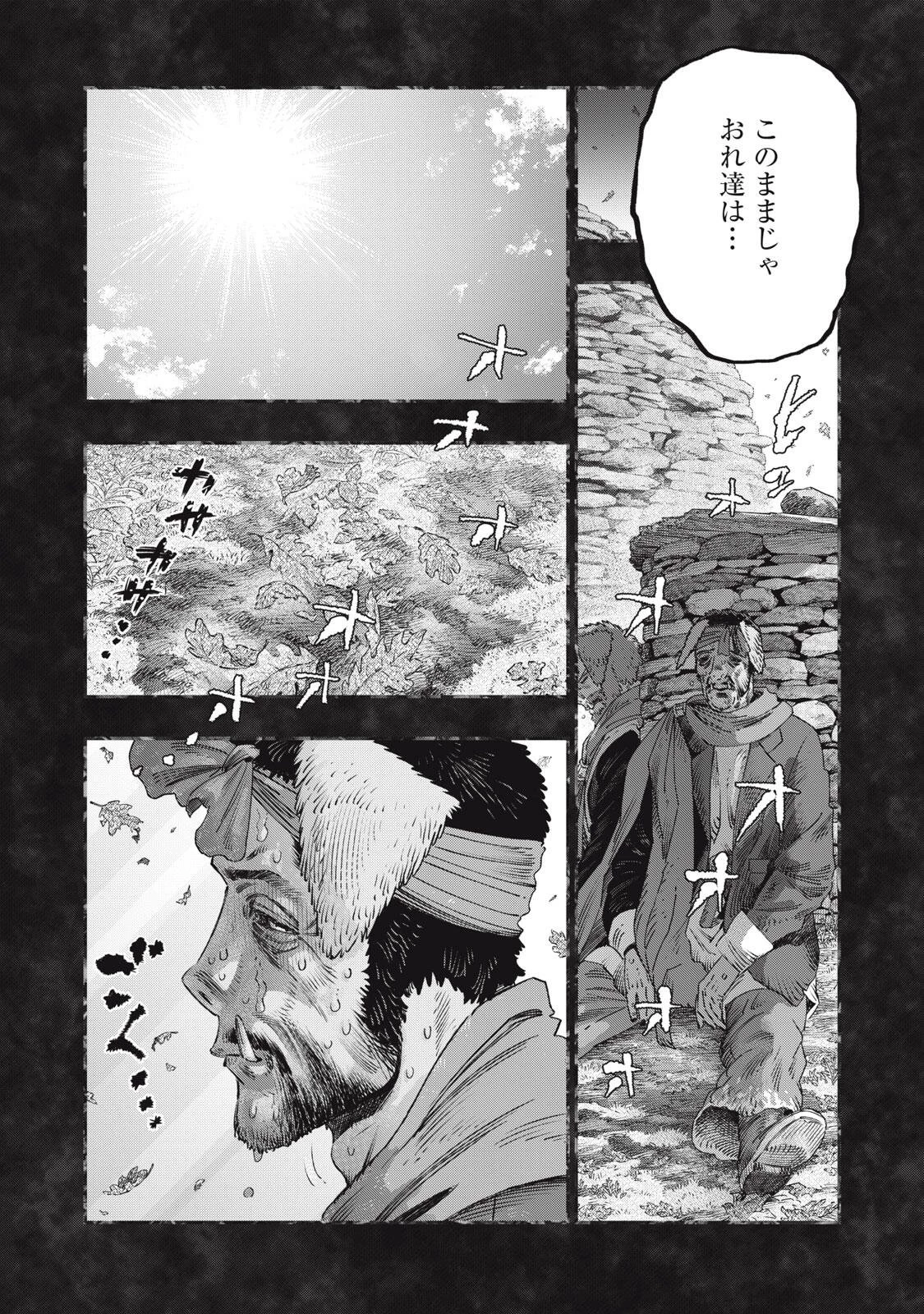 高度に発達した医学は魔法と区別がつかない 第45話 - 13