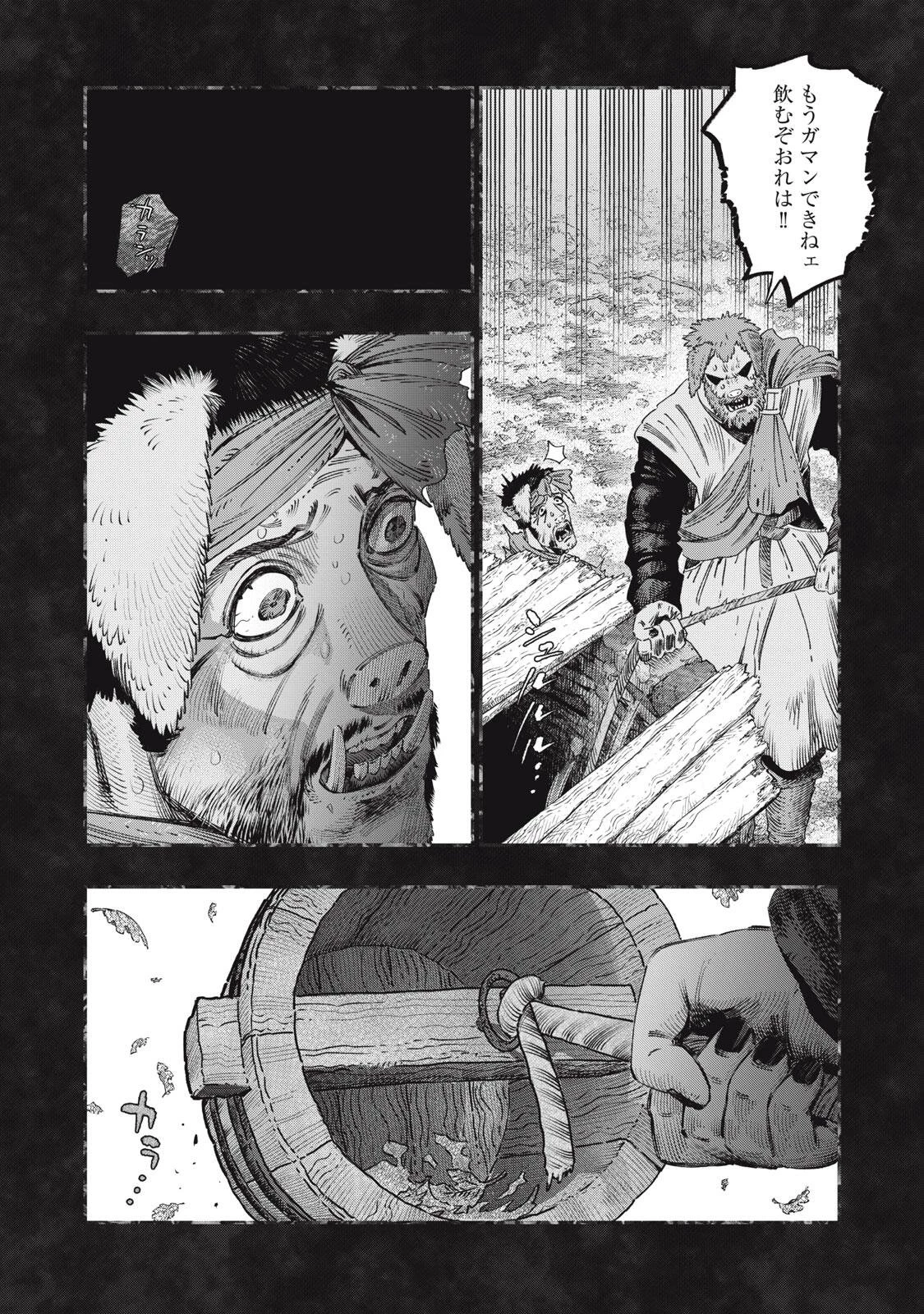 高度に発達した医学は魔法と区別がつかない 第45話 - 14