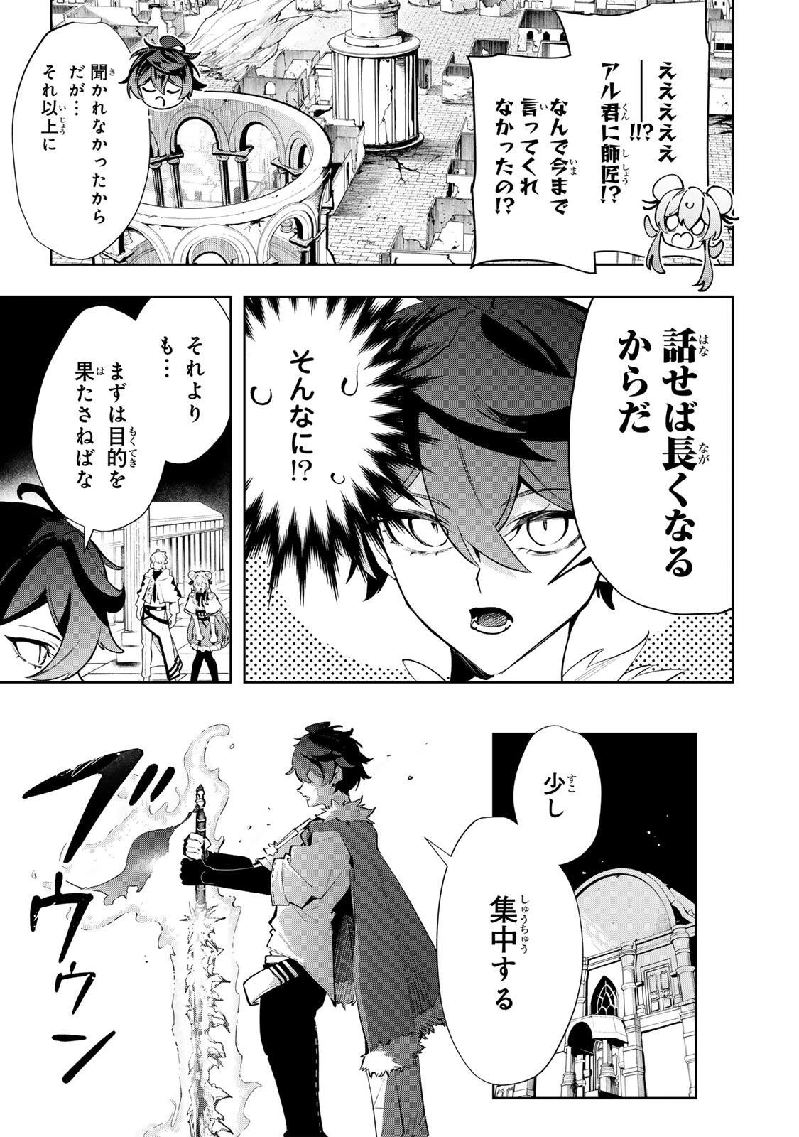 魔術ギルド総帥～生まれ変わって今更やり直す2度目の学院生活～ 第136話 - 9