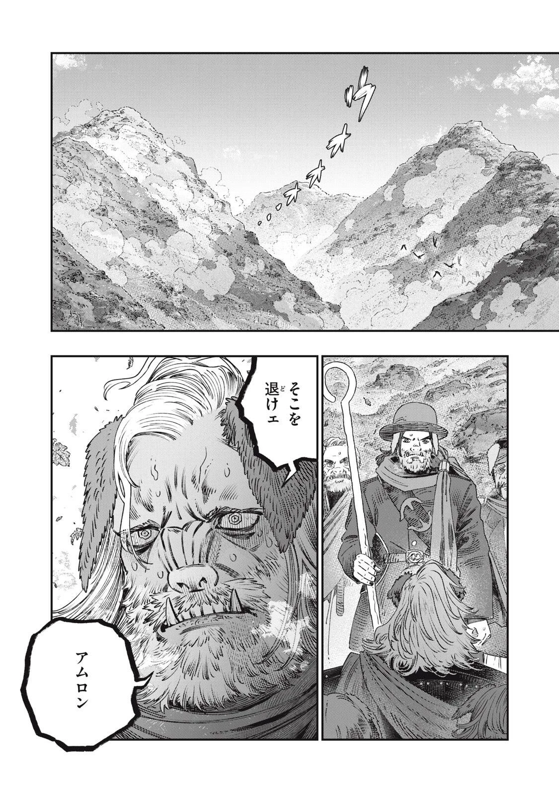 高度に発達した医学は魔法と区別がつかない 第45話 - 20