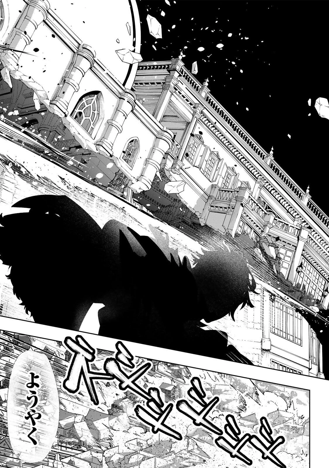 魔術ギルド総帥～生まれ変わって今更やり直す2度目の学院生活～ 第136話 - 12