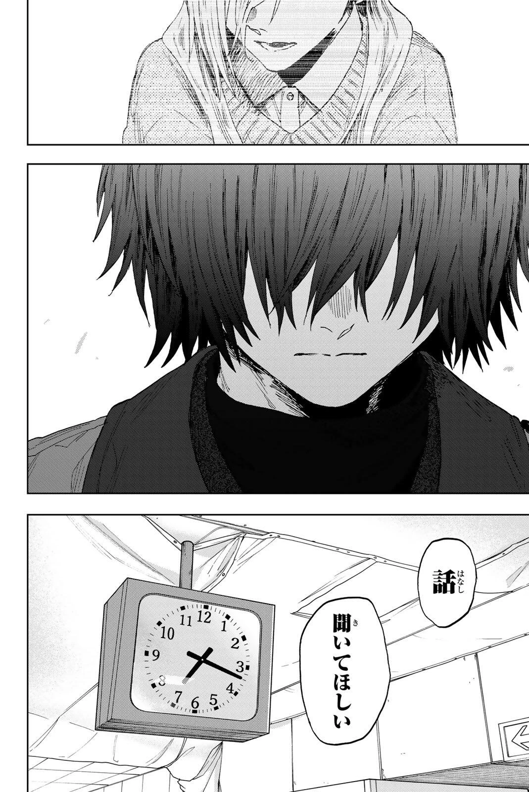 薫る花は凛と咲く 第201話 - 4
