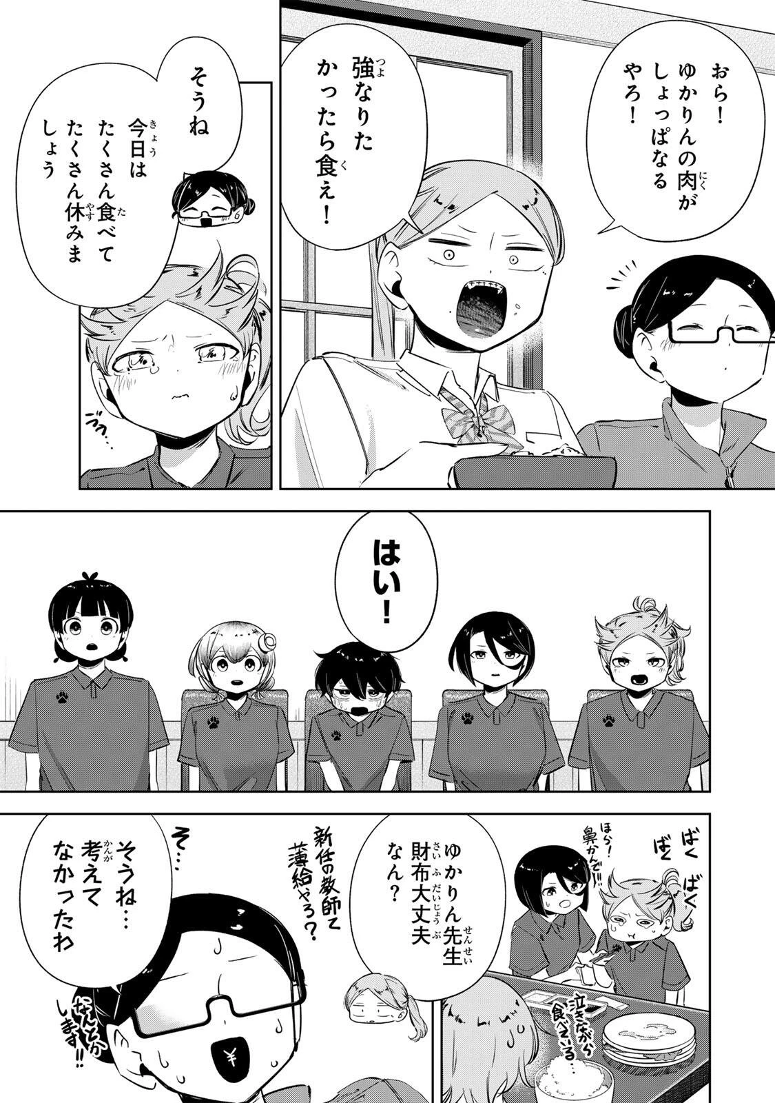 ハナバス　苔石花江のバスケ論 第74話 - 13