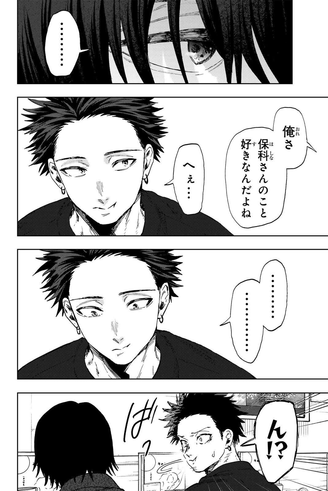 薫る花は凛と咲く 第201話 - 10