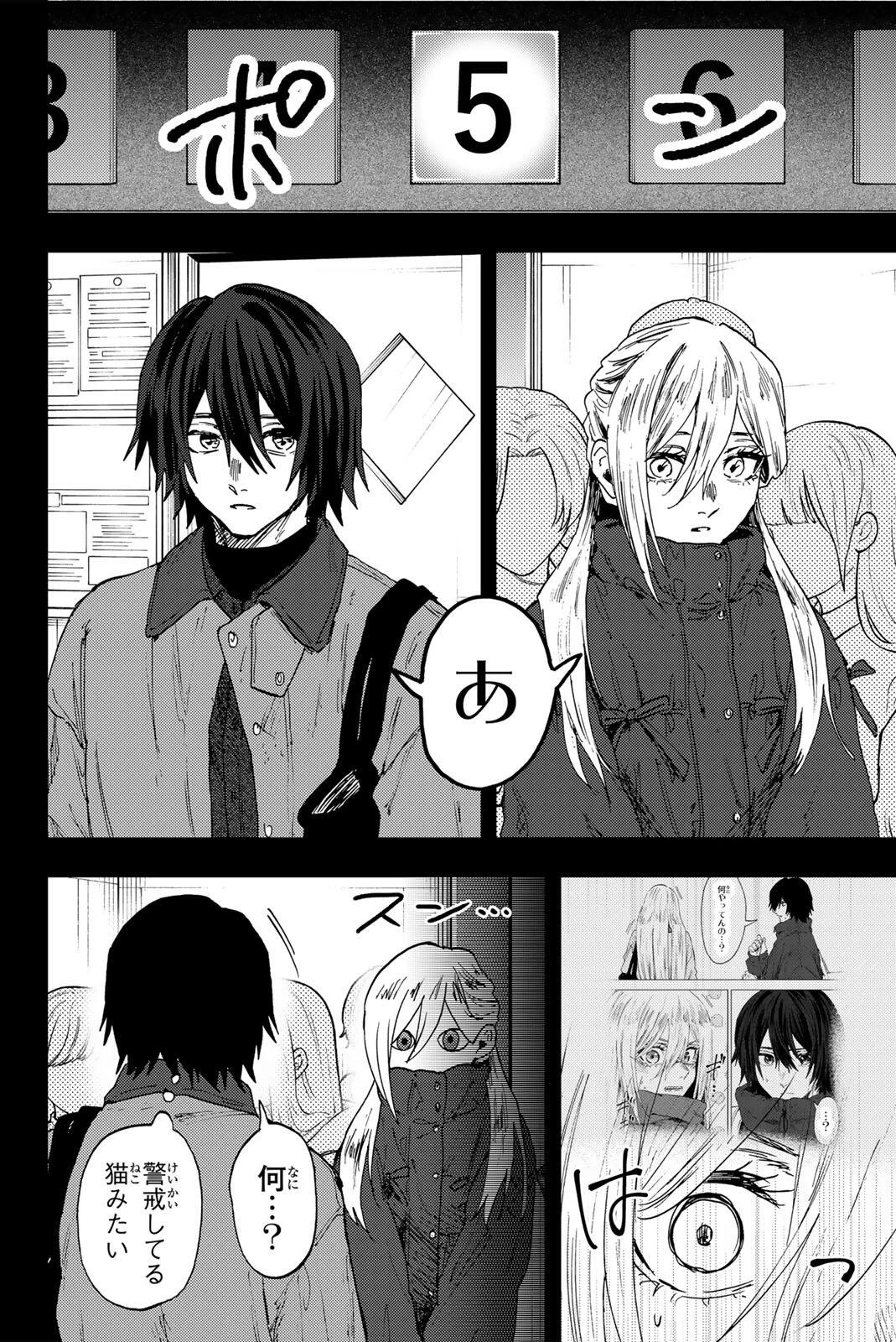薫る花は凛と咲く 第201話 - 14