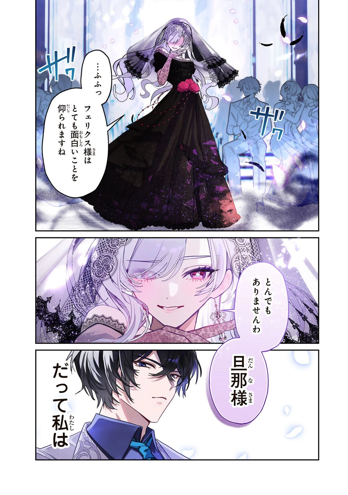 あくまで、婚約任務です!～宿敵公爵様はスパイ令嬢を逃がさない～ 第1話 - 3