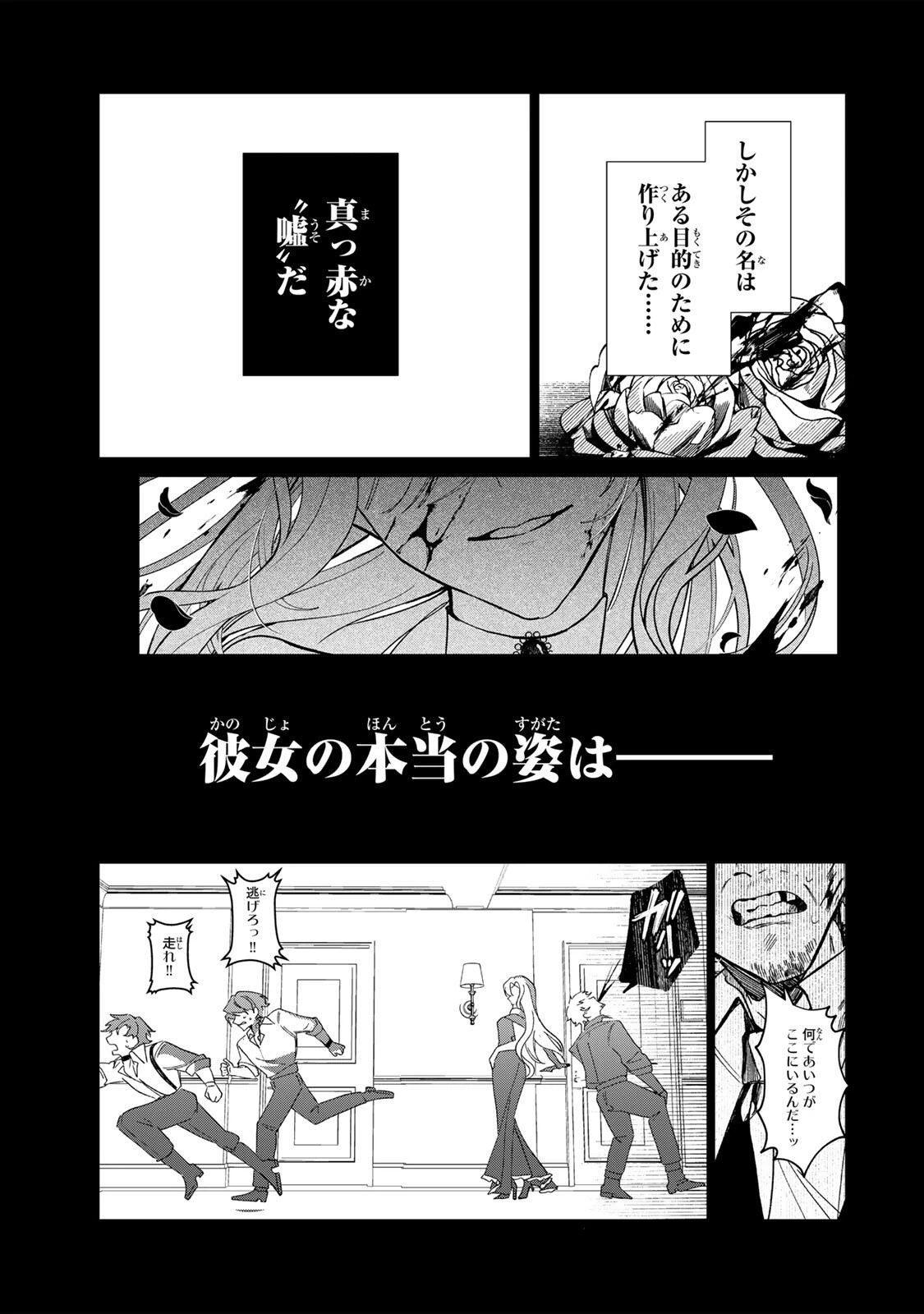 あくまで、婚約任務です!～宿敵公爵様はスパイ令嬢を逃がさない～ 第1話 - 7