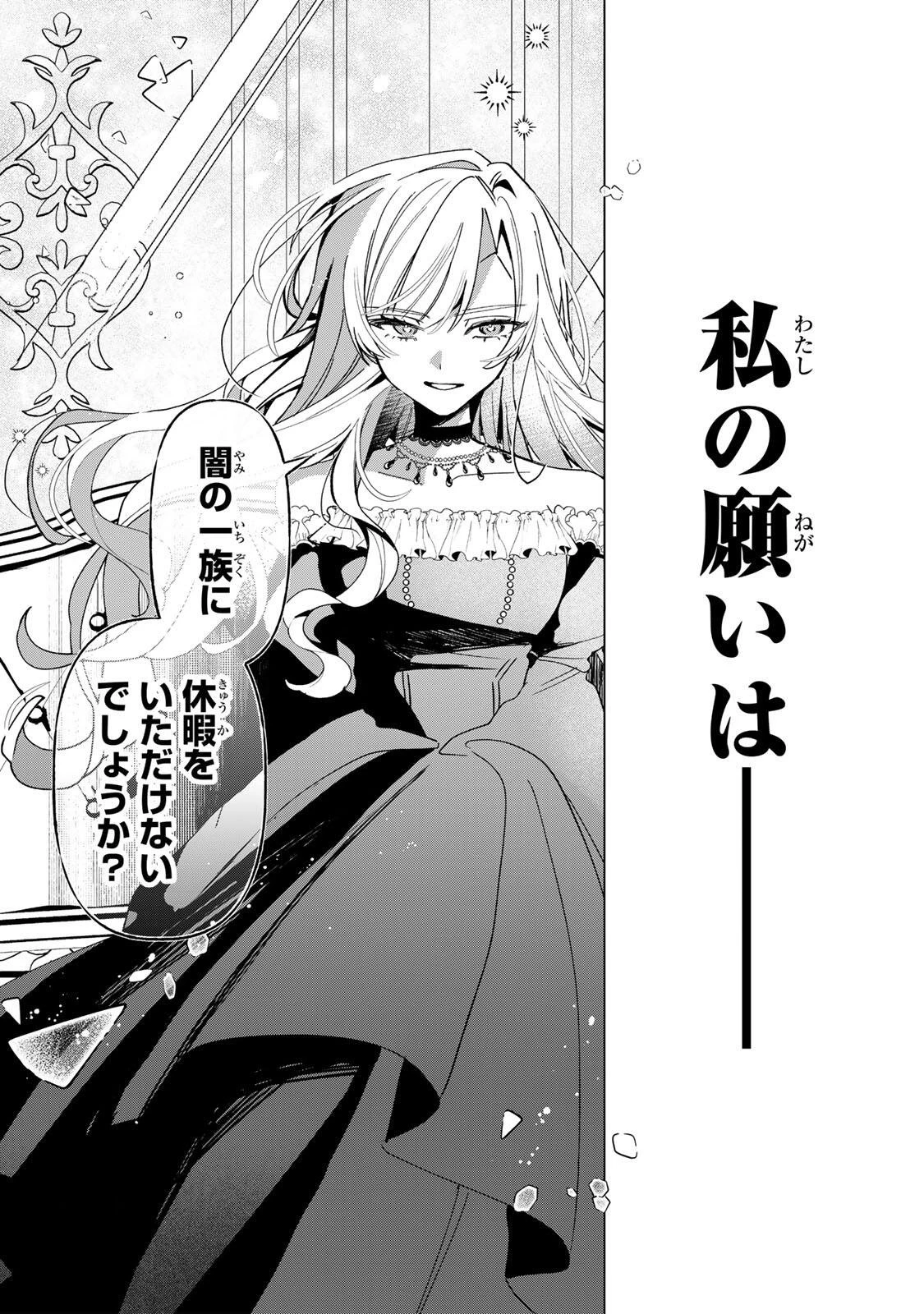 あくまで、婚約任務です!～宿敵公爵様はスパイ令嬢を逃がさない～ 第1話 - 19