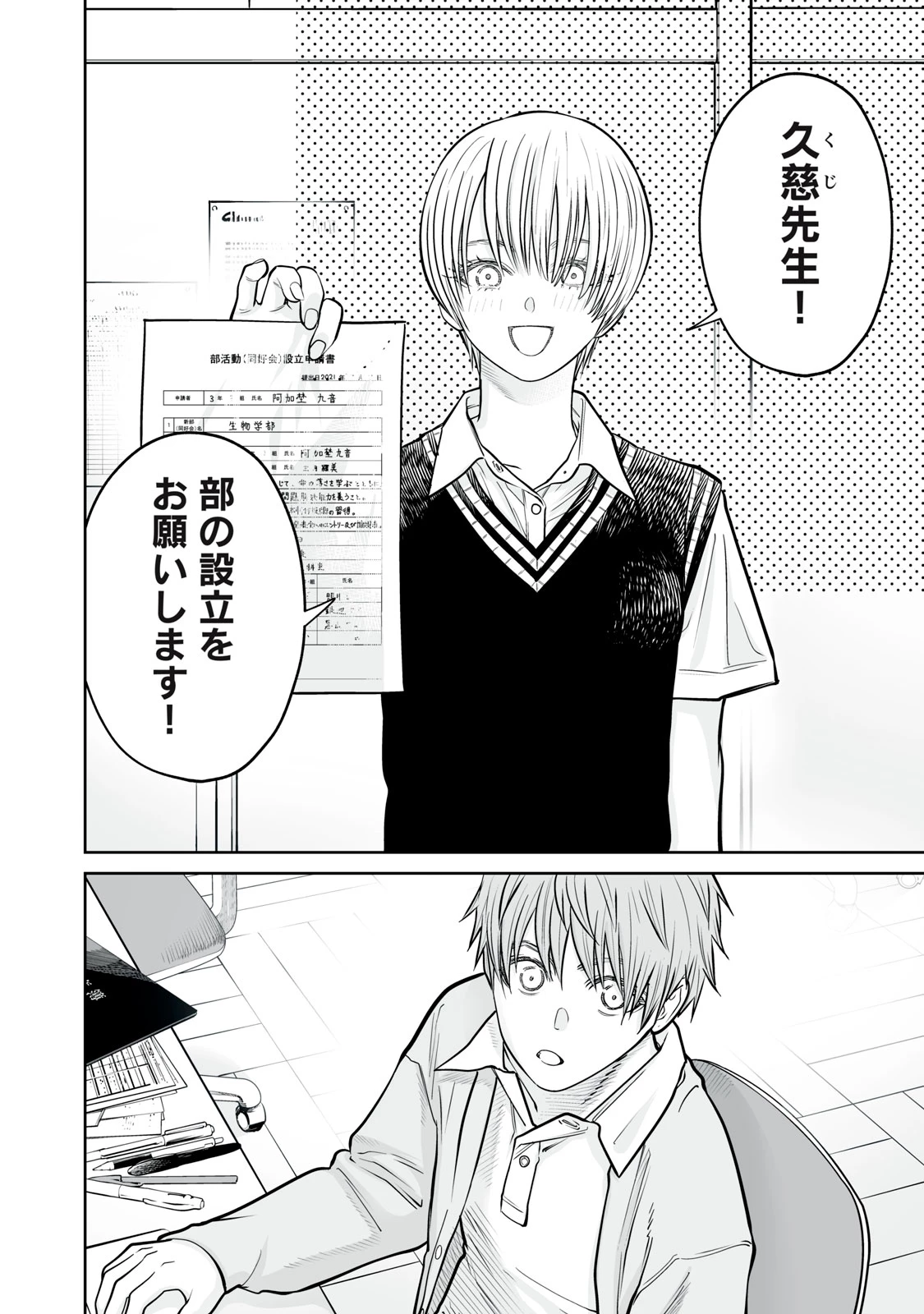 あくまでクジャクの話です。 第57話 - 2