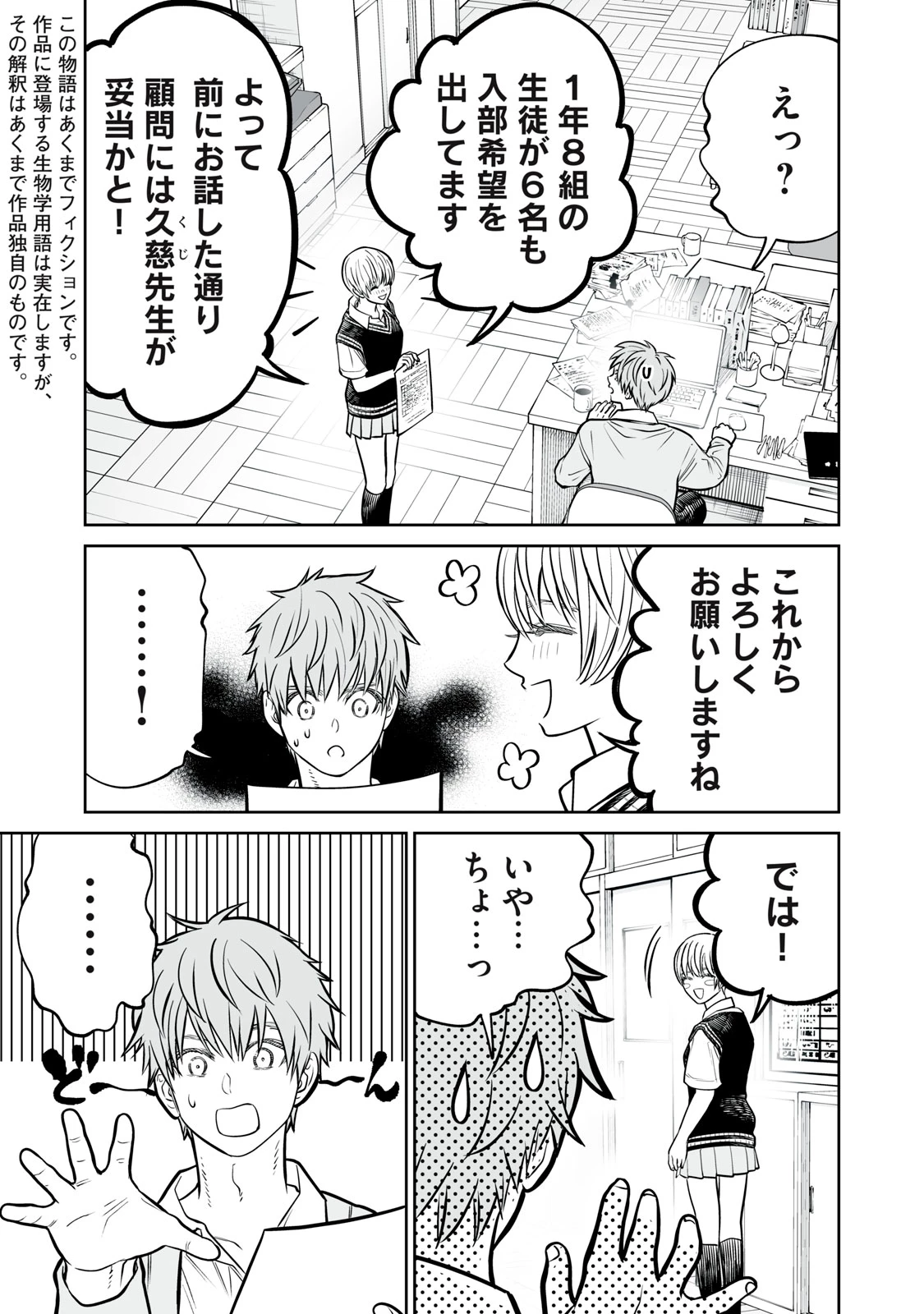 あくまでクジャクの話です。 第57話 - 3