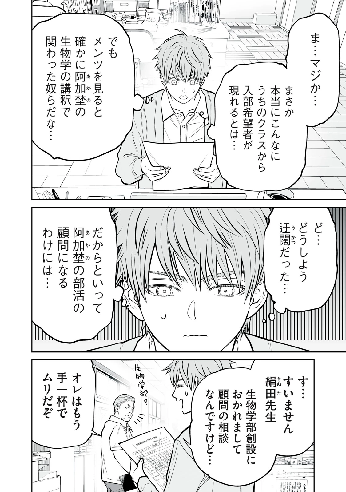 あくまでクジャクの話です。 第57話 - 4