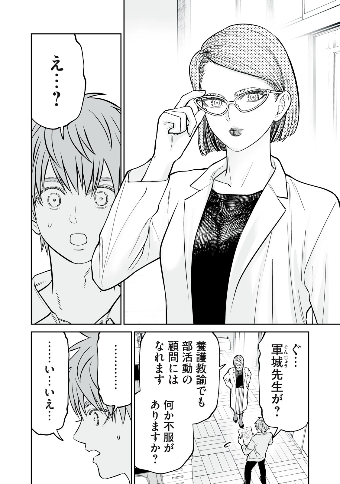 あくまでクジャクの話です。 第57話 - 6