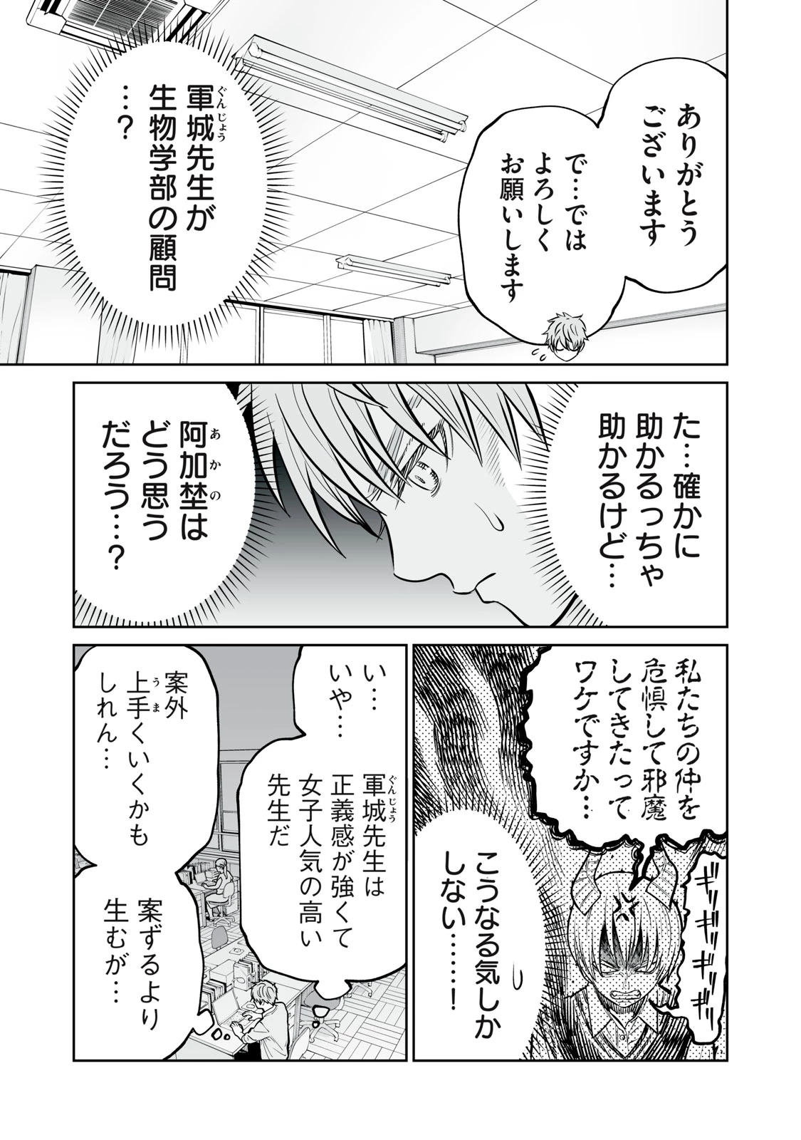 あくまでクジャクの話です。 第57話 - 7