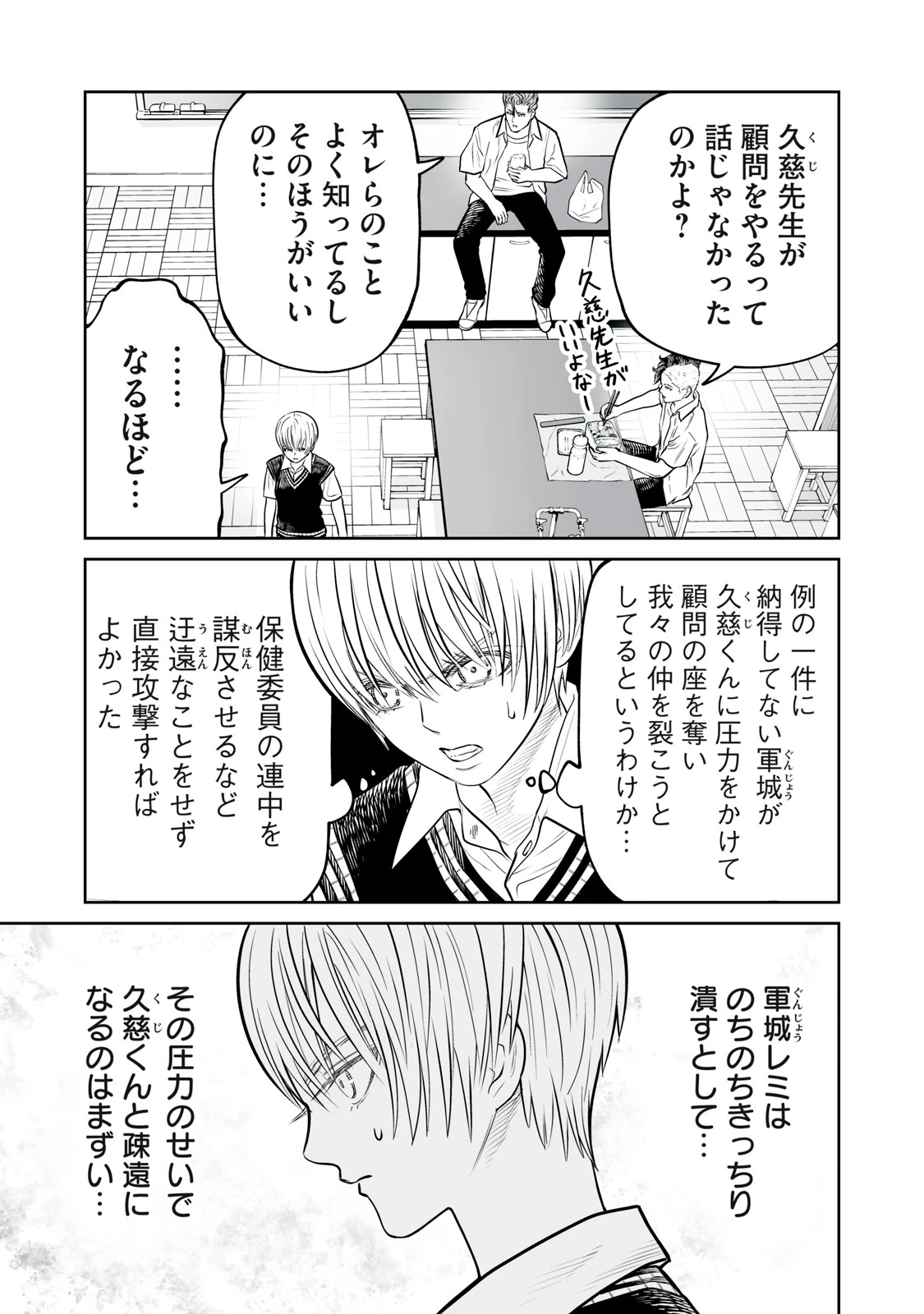 あくまでクジャクの話です。 第57話 - 9