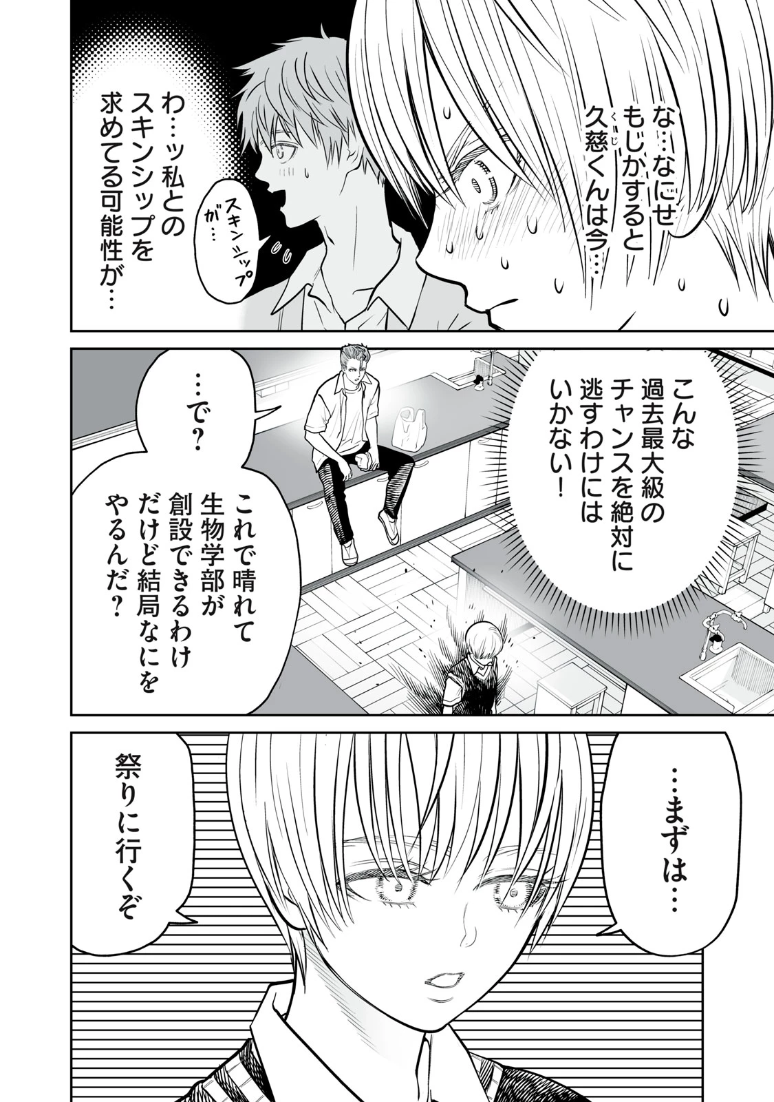 あくまでクジャクの話です。 第57話 - 10