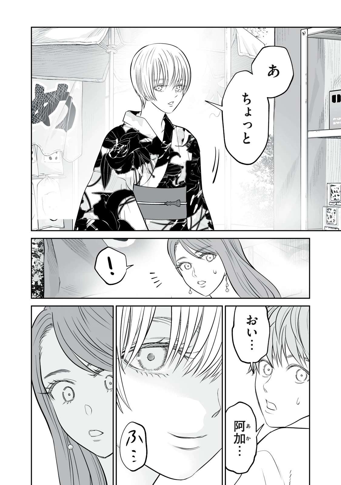 あくまでクジャクの話です。 第57話 - 20