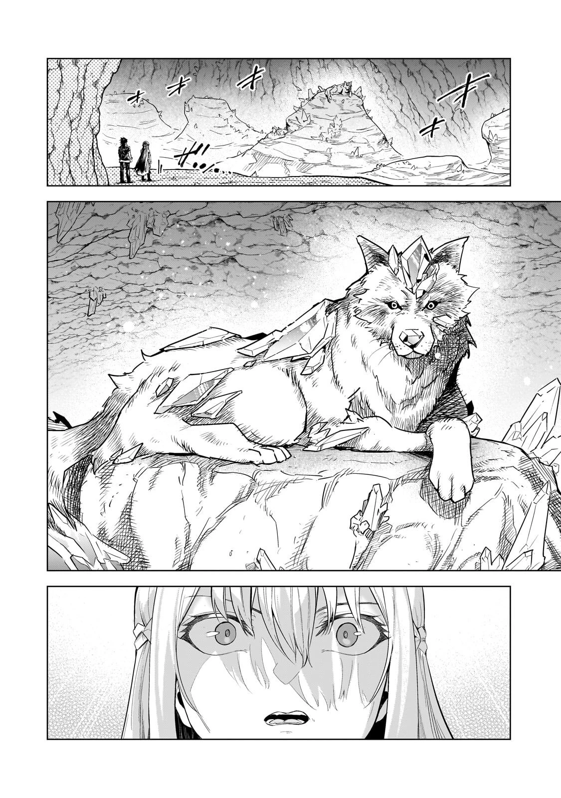 追放されたS級鑑定士は最強のギルドを創る 第52話 - 4