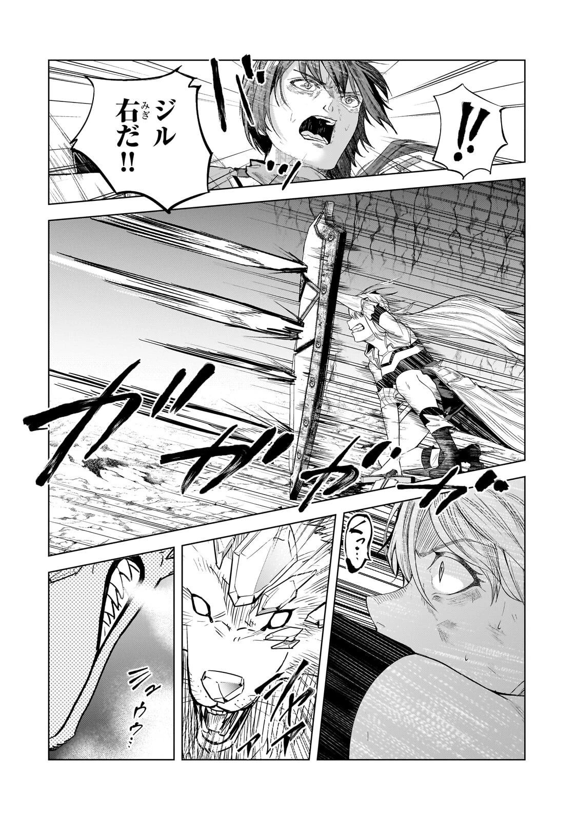 追放されたS級鑑定士は最強のギルドを創る 第52話 - 10