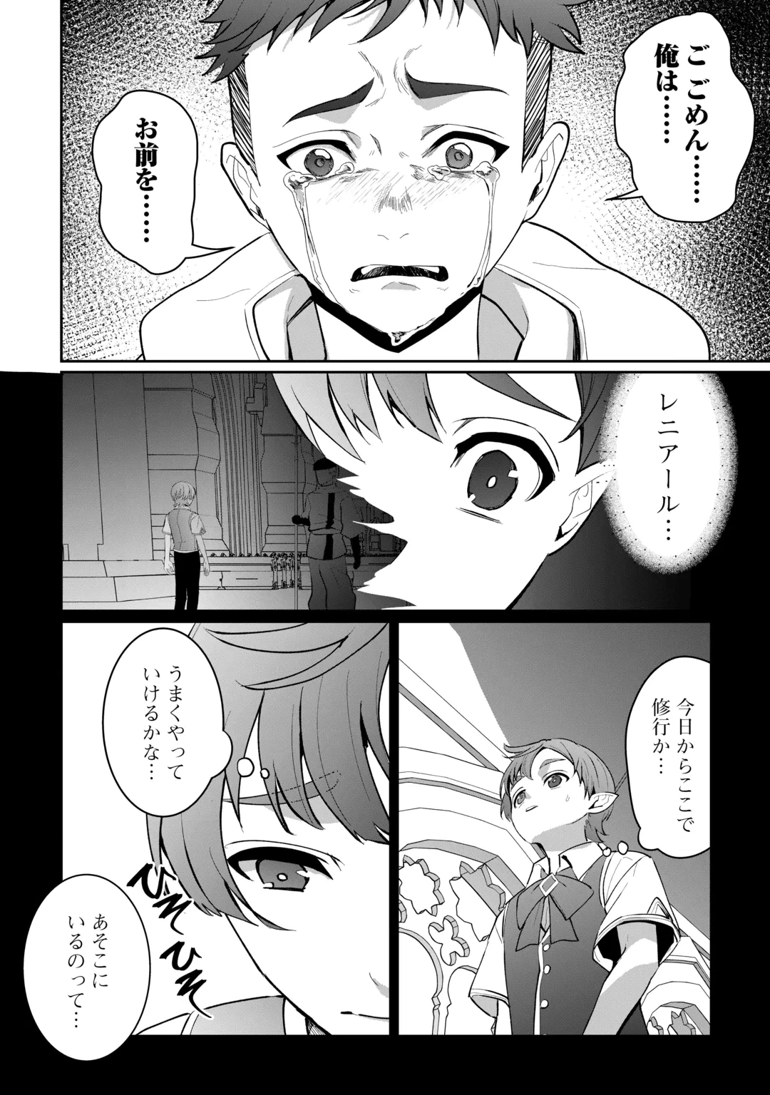 異世界で水の大精霊やってます。 第32話 - 6