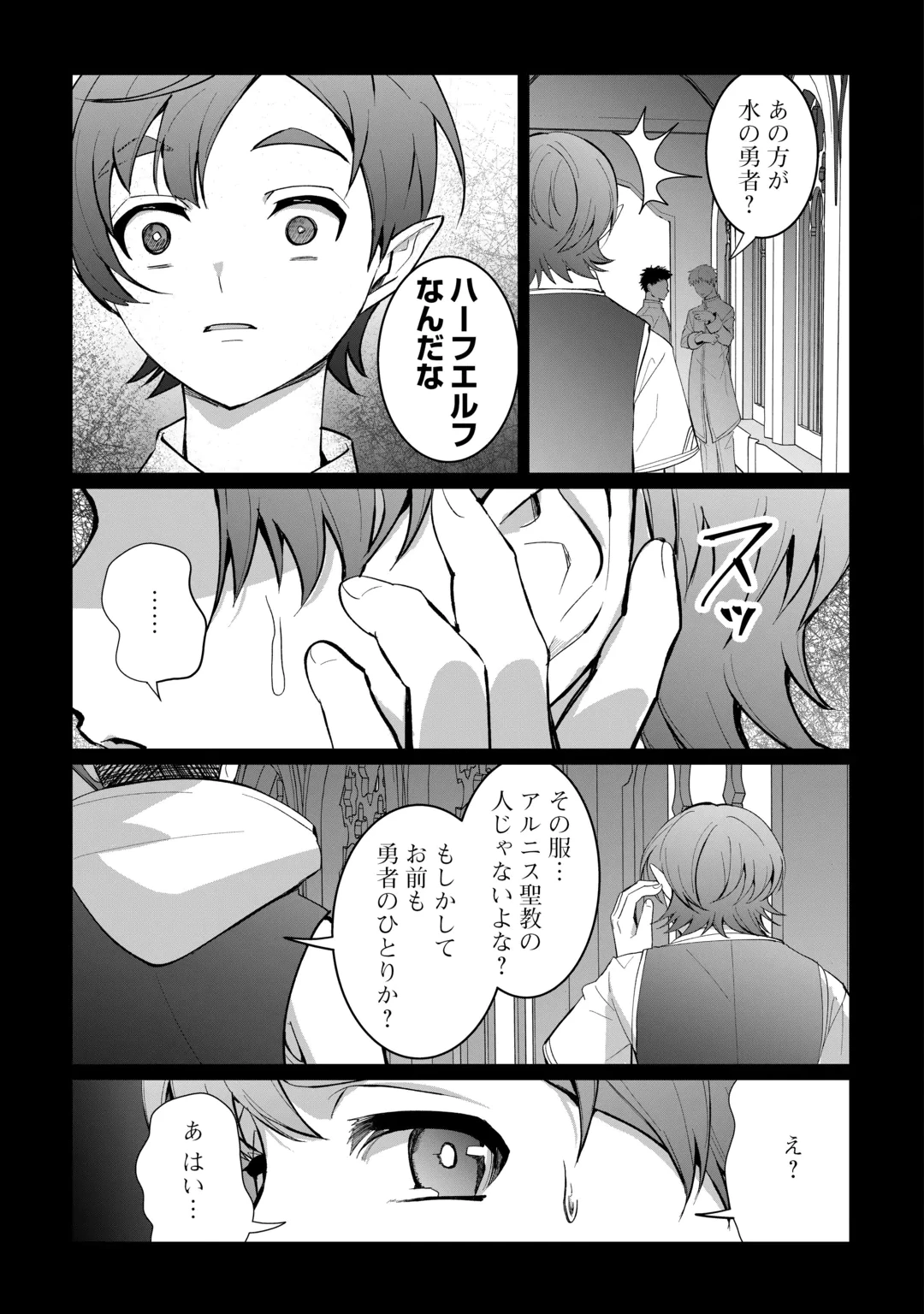 異世界で水の大精霊やってます。 第32話 - 7