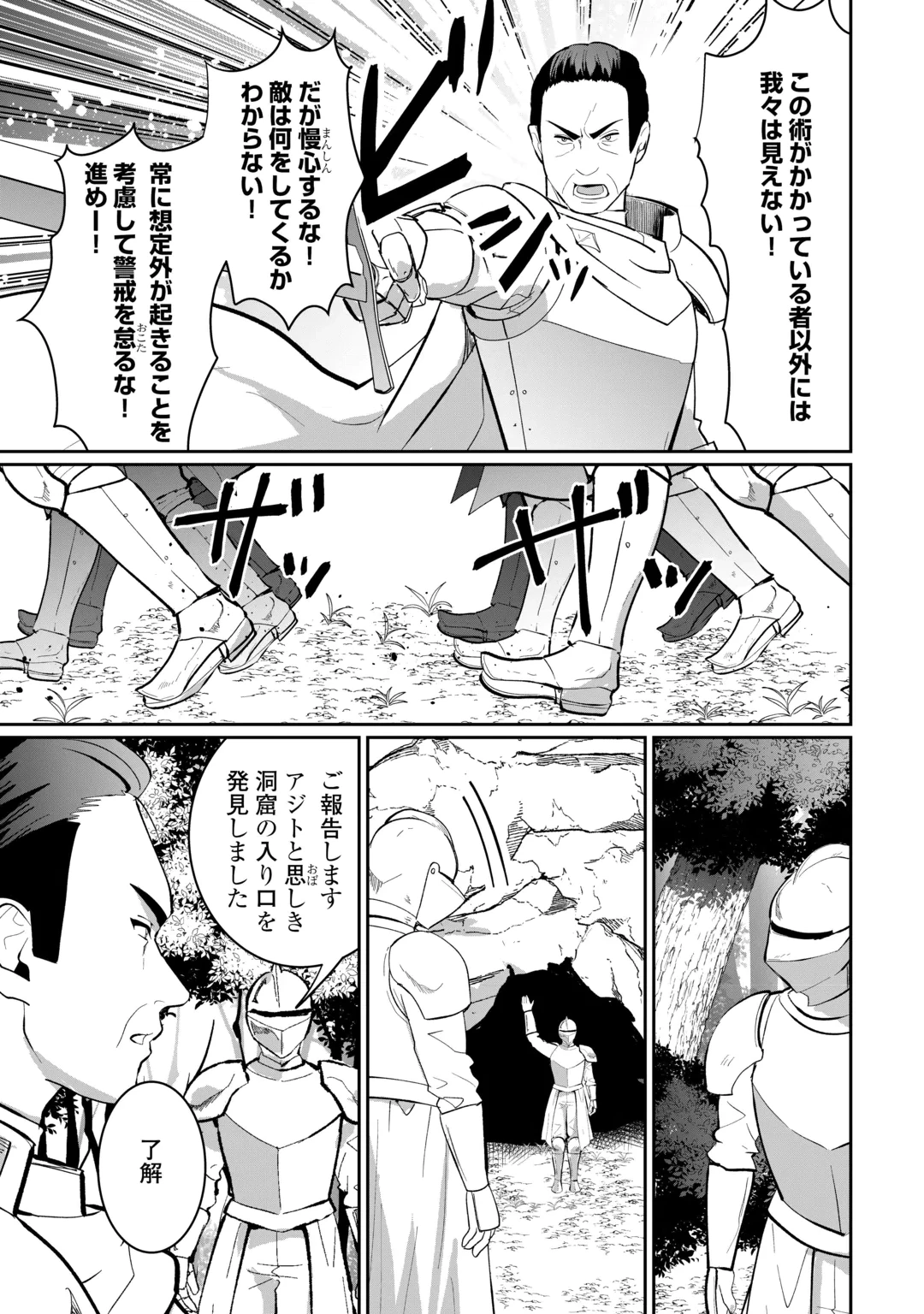 異世界で水の大精霊やってます。 第32話 - 19