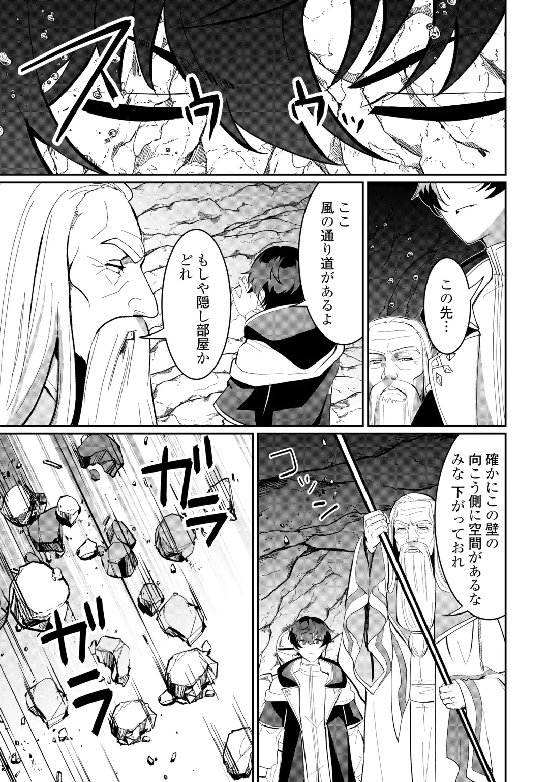 異世界で水の大精霊やってます。 第32話 - 21