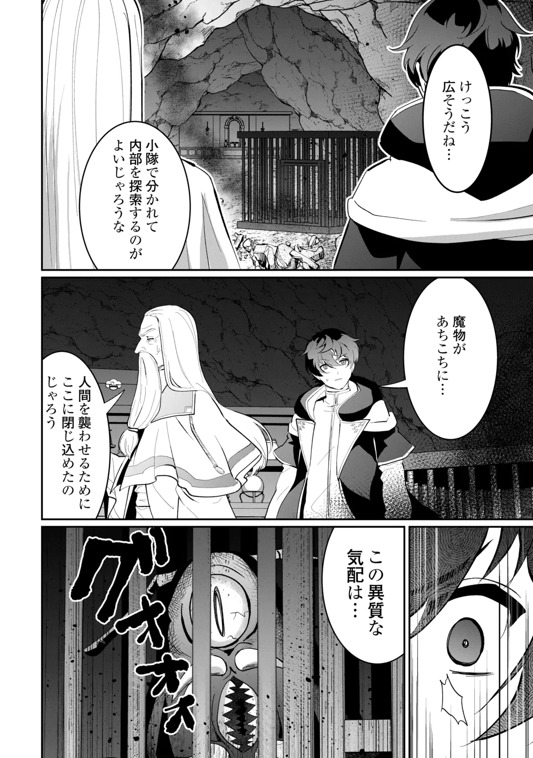 異世界で水の大精霊やってます。 第32話 - 22