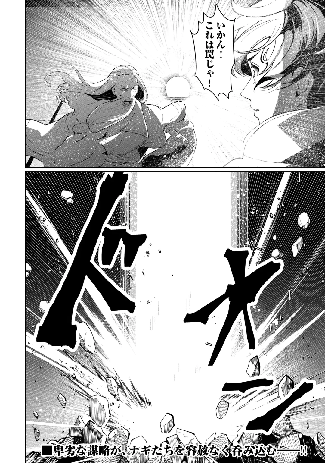 異世界で水の大精霊やってます。 第32話 - 24
