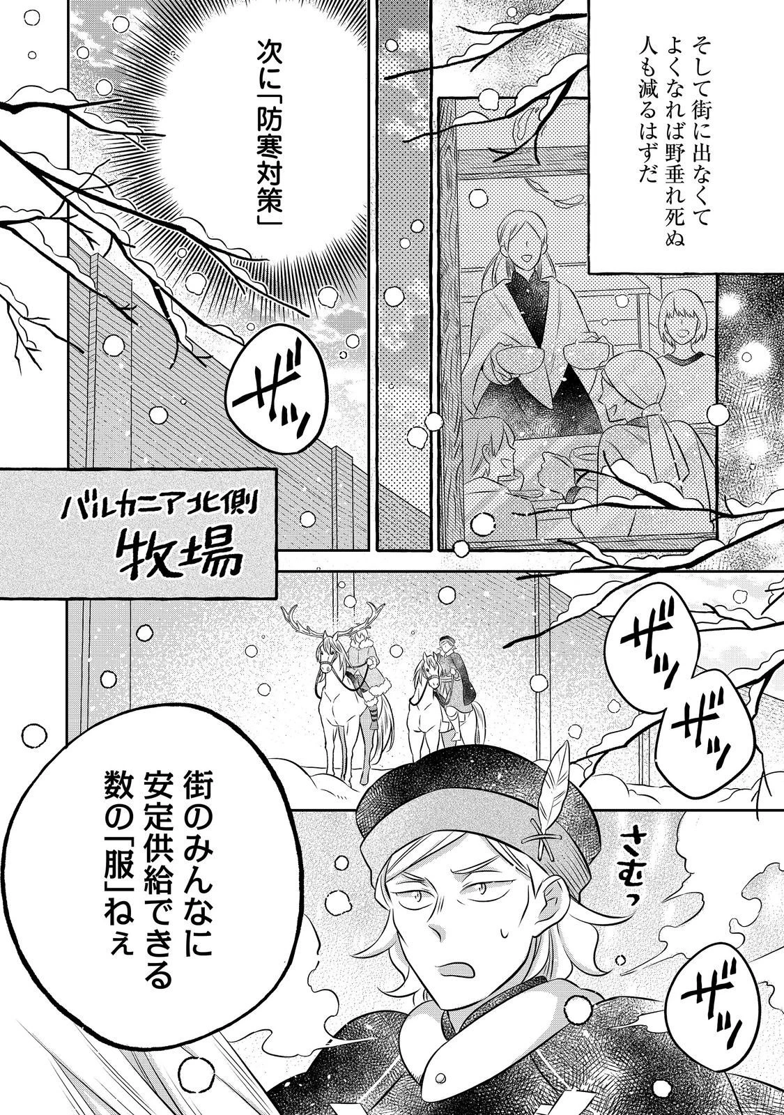 異世界の貧乏農家に転生したので、レンガを作って城を建てることにしました 第35話 - 18