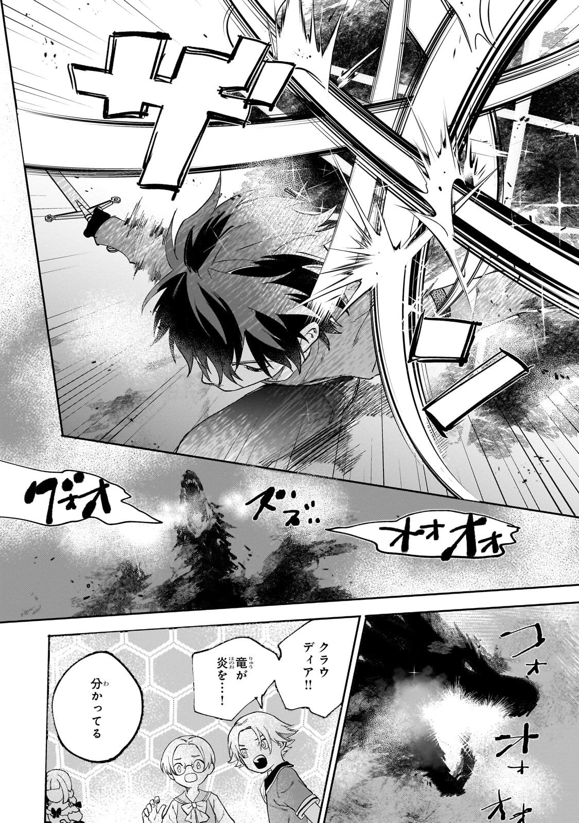 虐げられた追放王女は、転生した伝説の魔女でした　～迎えに来られても困ります。従僕とのお昼寝を邪魔しないでください～ 第18話 - 10