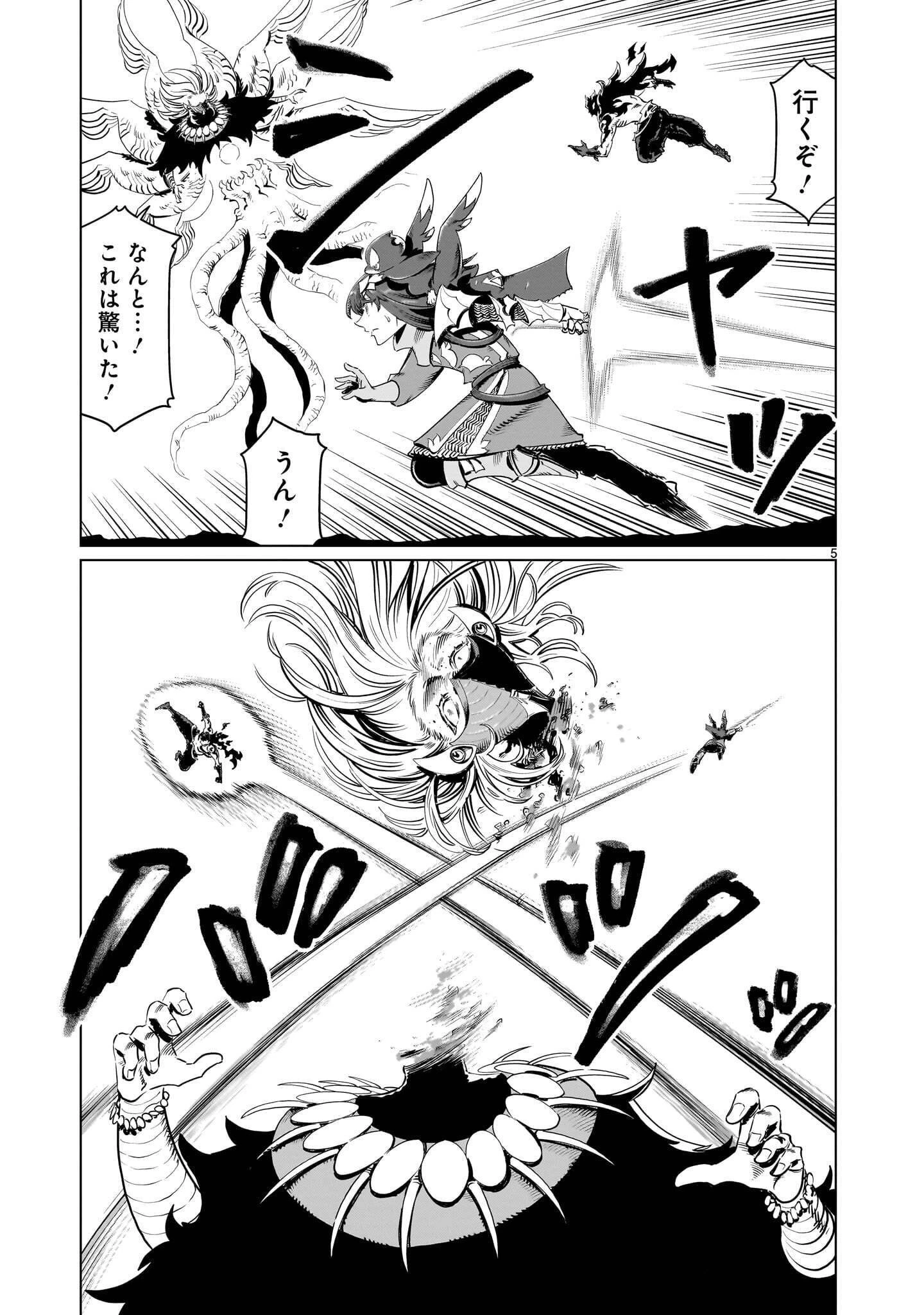 くびしょい勇者 第58話 - 5