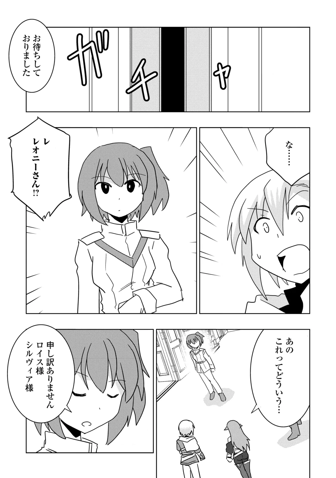 無属性魔法って地味ですか？　「派手さがない」と見捨てられた少年は最果ての領地で自由に暮らす 第24話 - 17