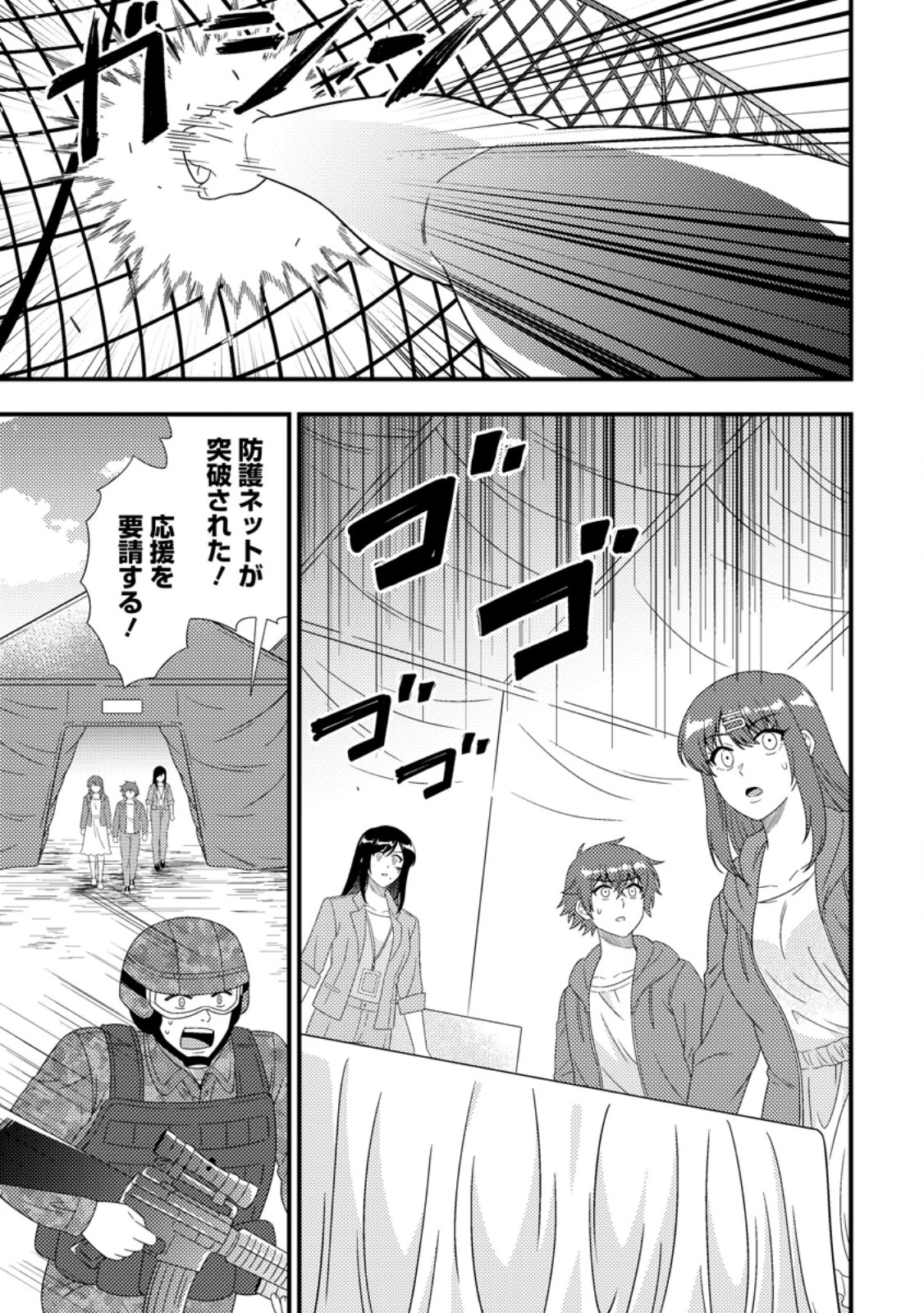 ダンジョン配信を切り忘れた有名配信者を助けたら、伝説の探索者としてバズりはじめた ～陰キャの俺、謎スキルだと思っていた《ルール無視》でうっかり無双～ 第22話 - 9