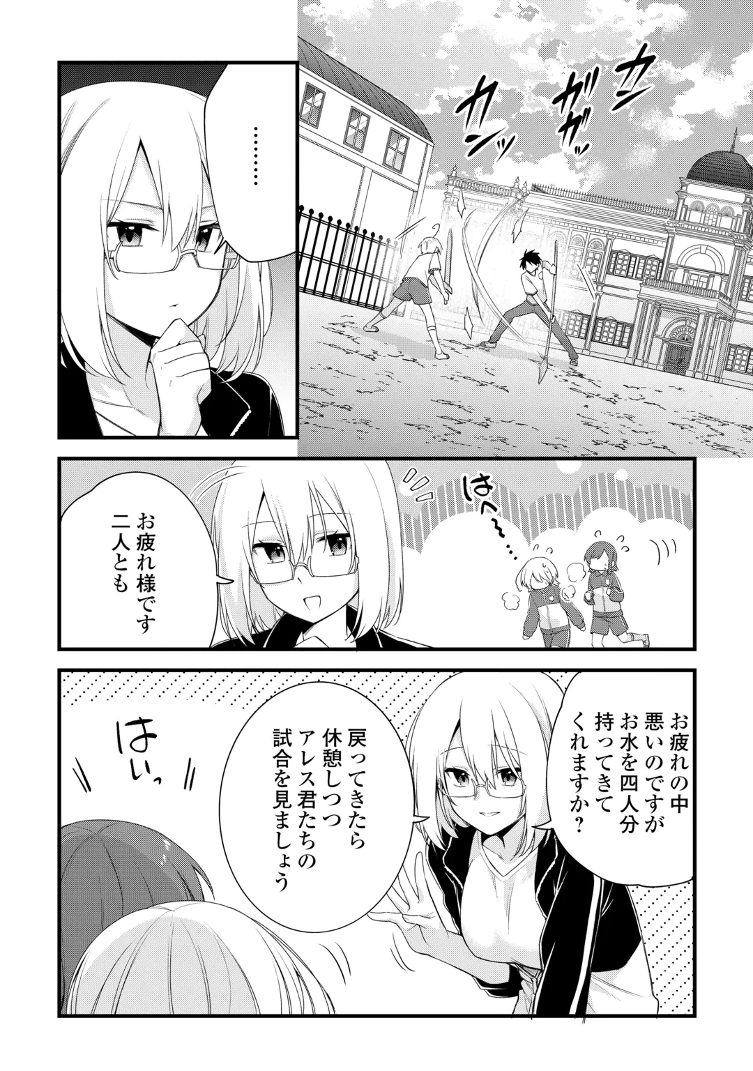 前世で家族に恵まれなかった俺、今世では優しい家族に囲まれる 第21話 - 8
