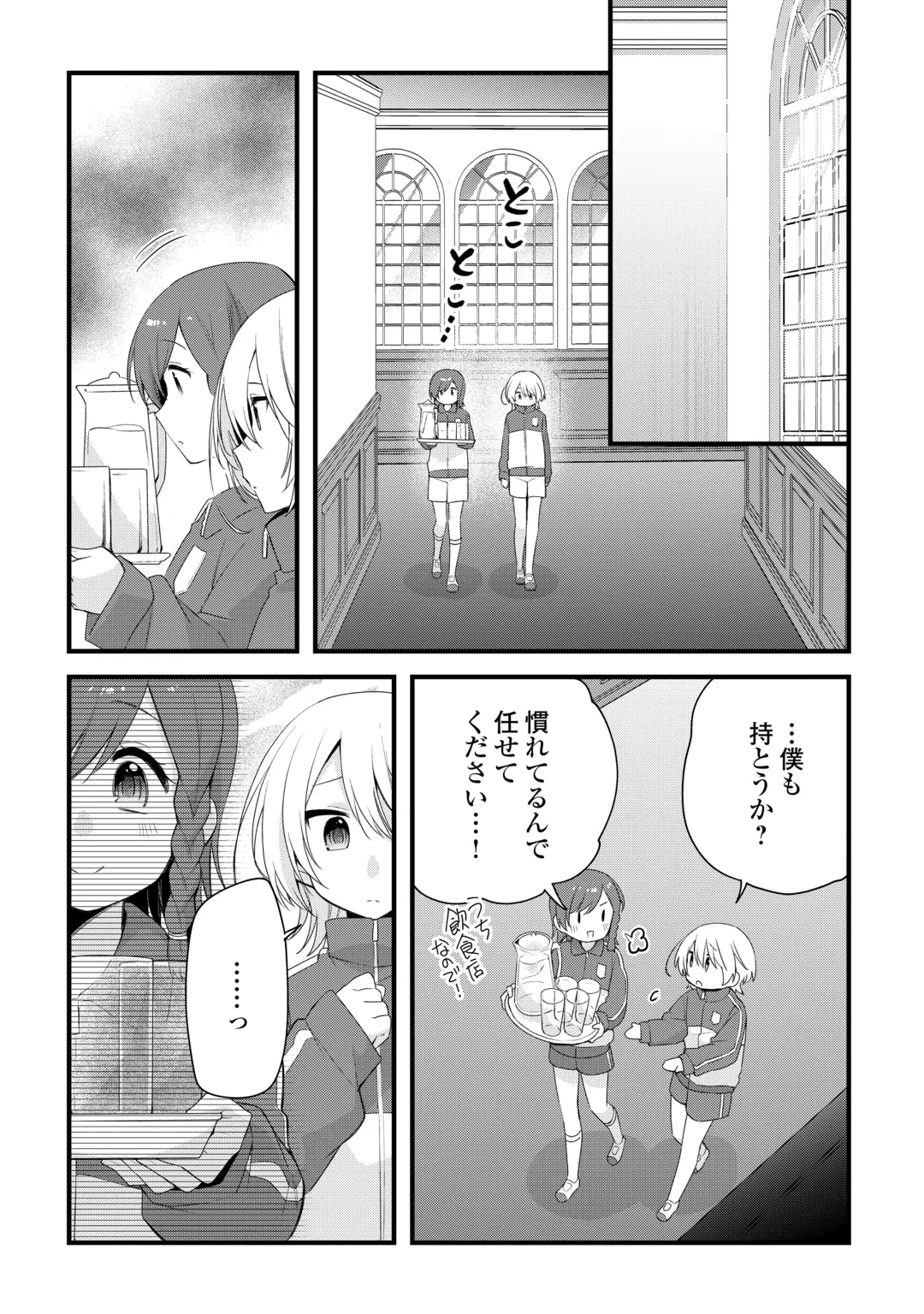 前世で家族に恵まれなかった俺、今世では優しい家族に囲まれる 第21話 - 9